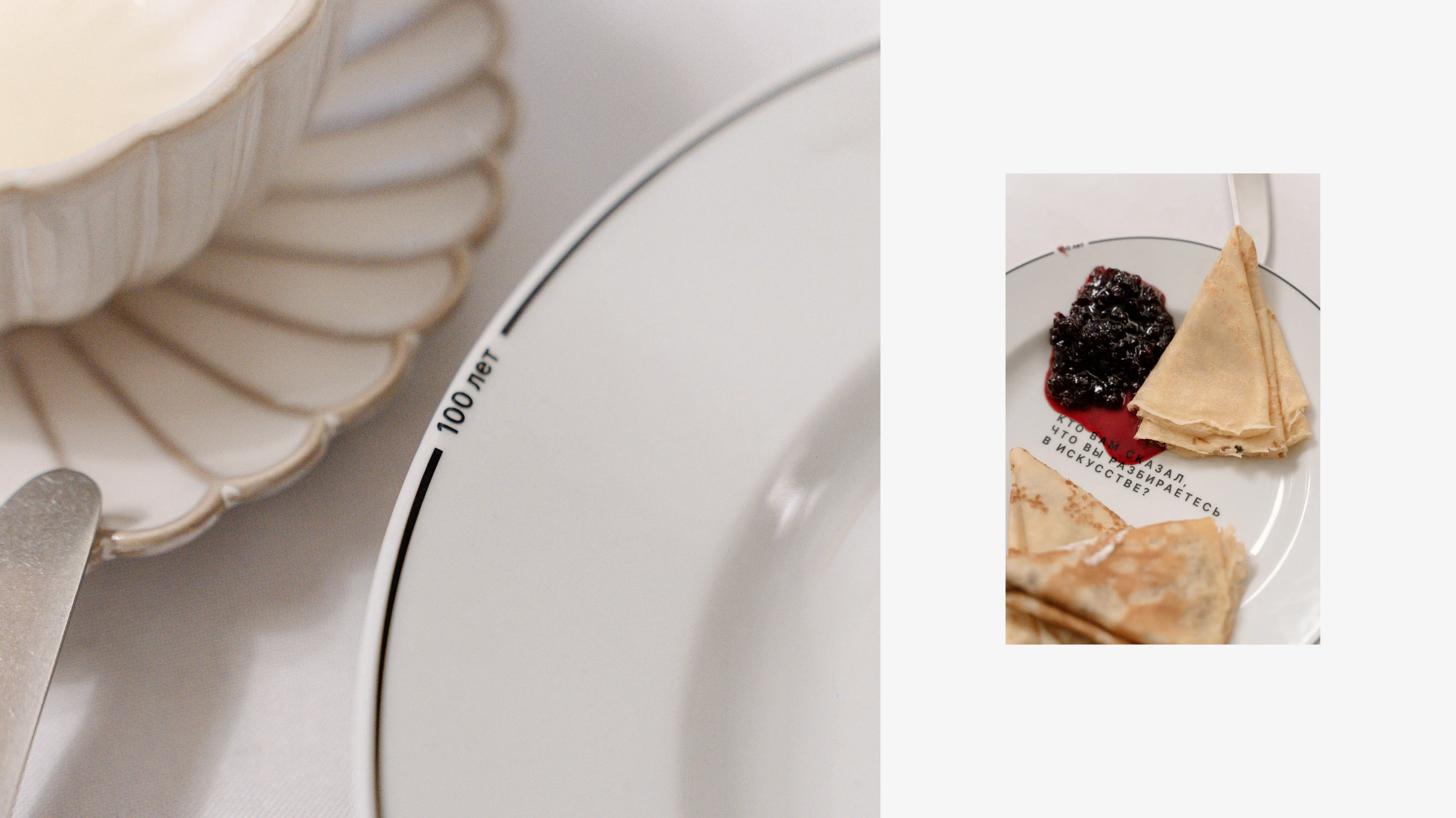 Фарфор «Неиз­вест­ный» — Изображение №17 — Брендинг, Графика на Dprofile