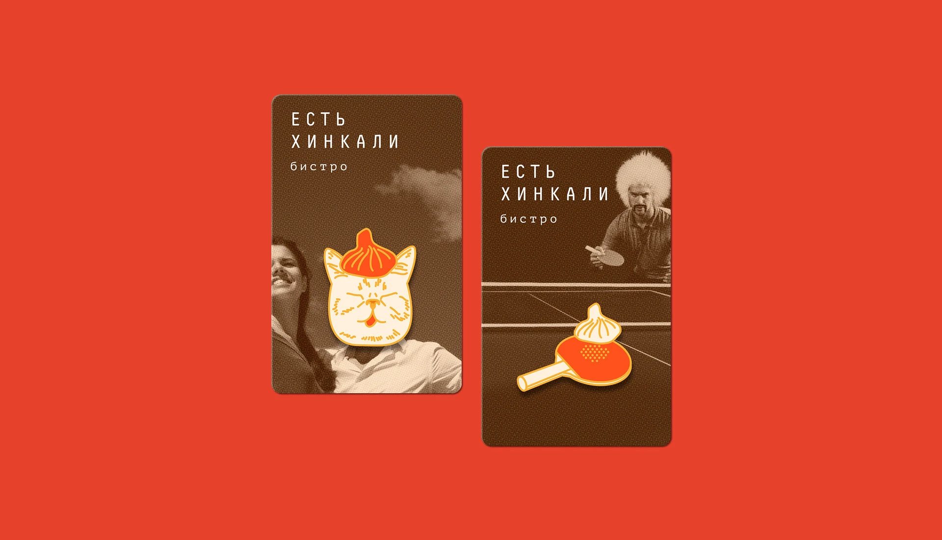 Грузинское бистро «Есть хинкали» — Изображение №31 — Брендинг, Графика на Dprofile