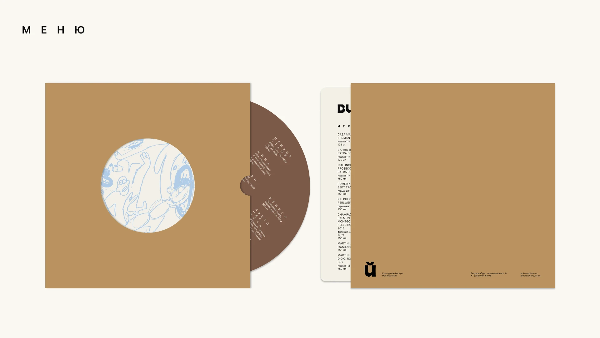 Бистро «Неизвестный» — Изображение №13 — Брендинг, Графика на Dprofile