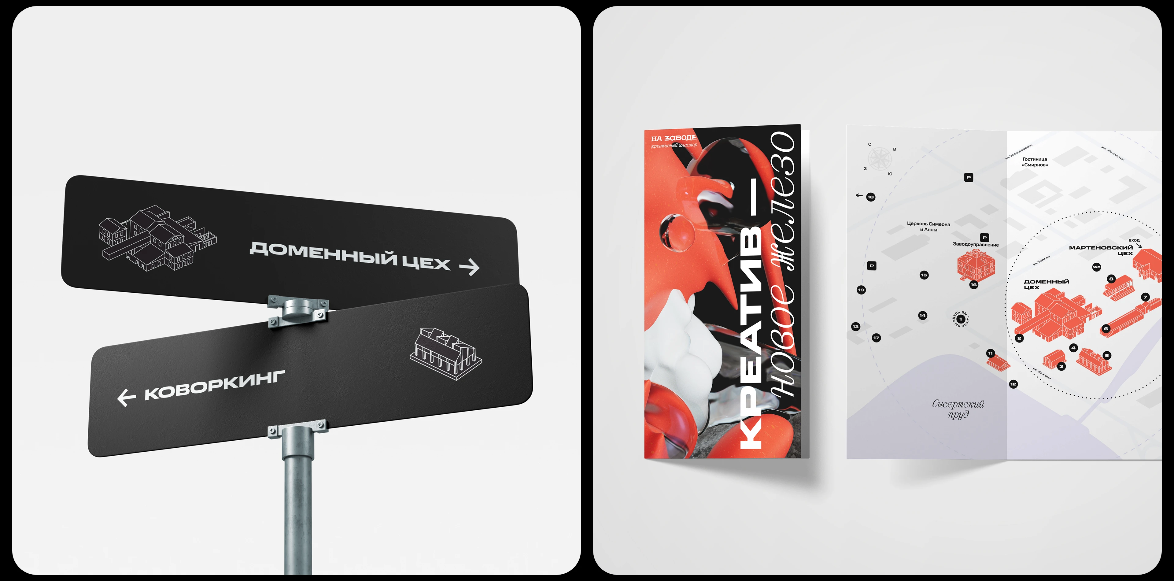 На заводе — Изображение №18 — Брендинг, Иллюстрация на Dprofile