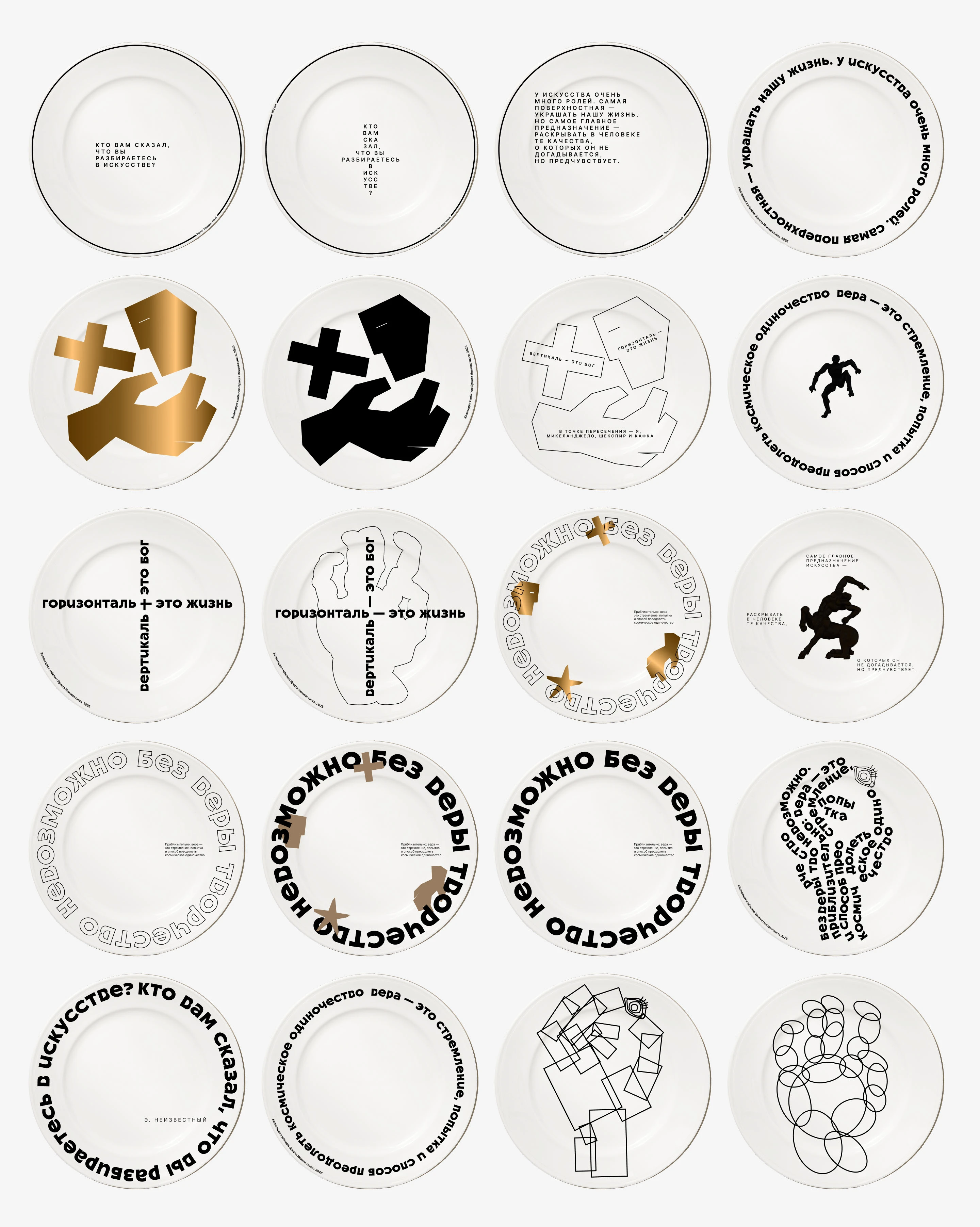 Фарфор «Неиз­вест­ный» — Изображение №3 — Брендинг, Графика на Dprofile