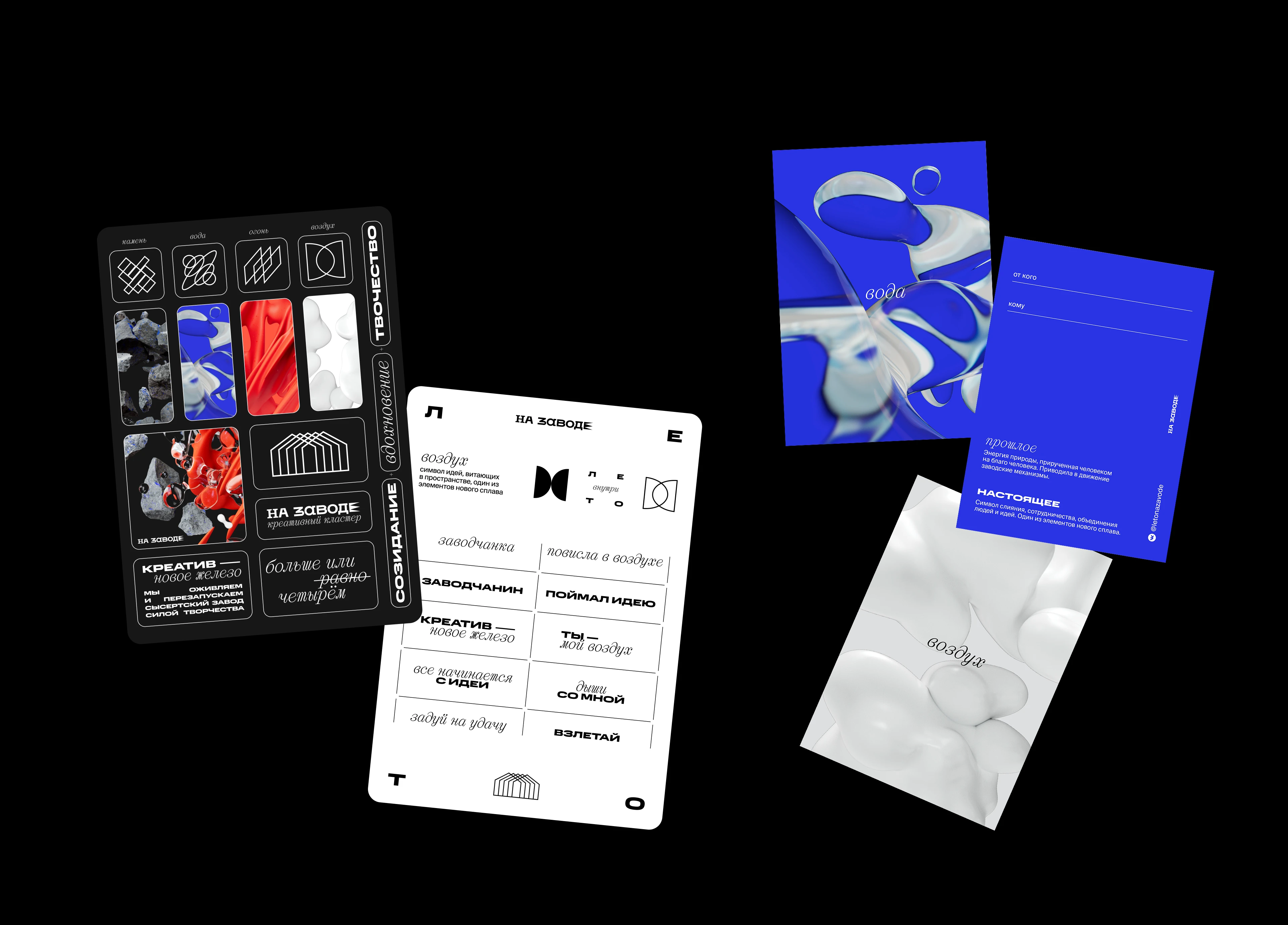 На заводе — Изображение №22 — Брендинг, Иллюстрация на Dprofile