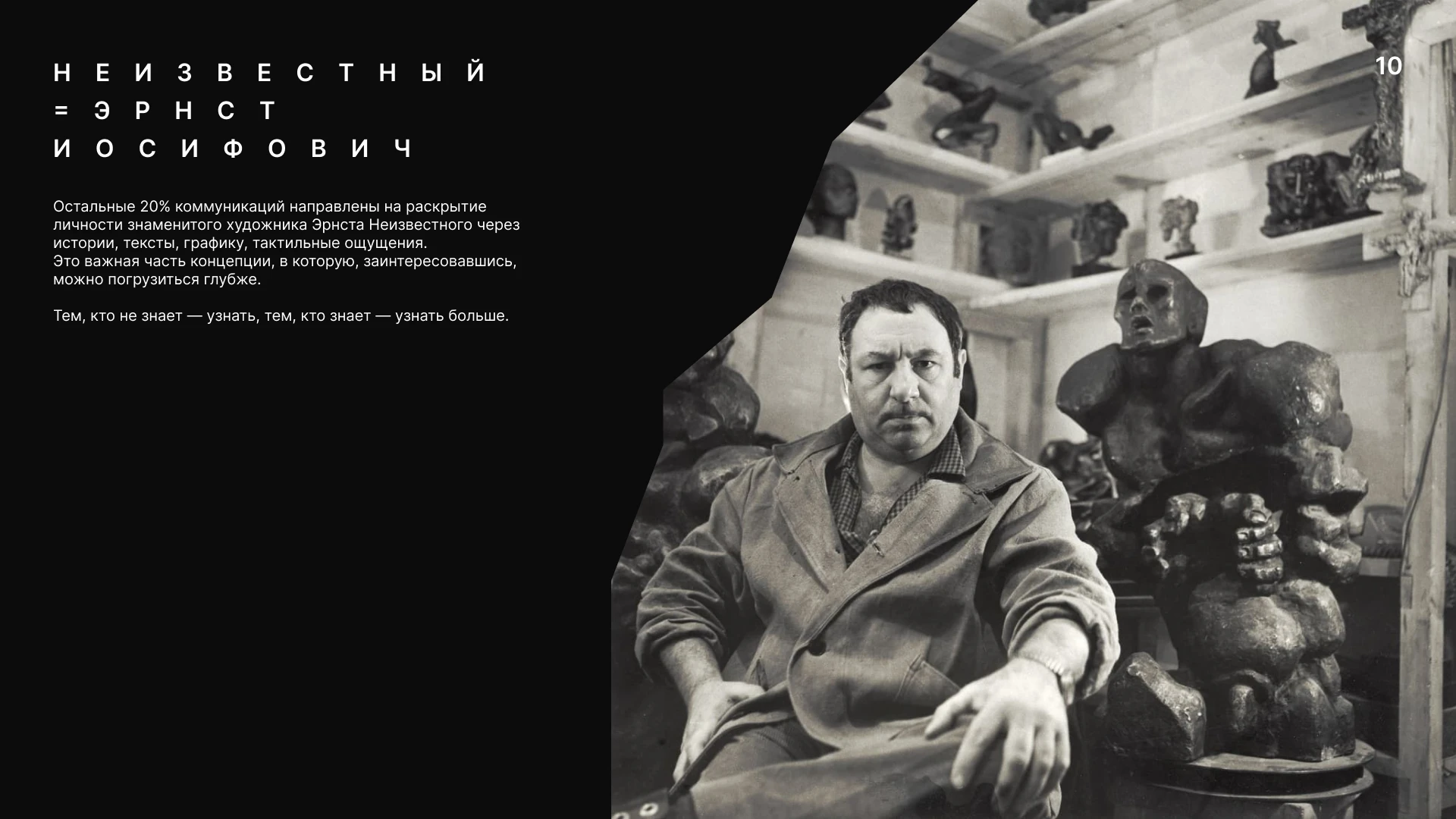 Бистро «Неизвестный» — Изображение №6 — Брендинг, Графика на Dprofile