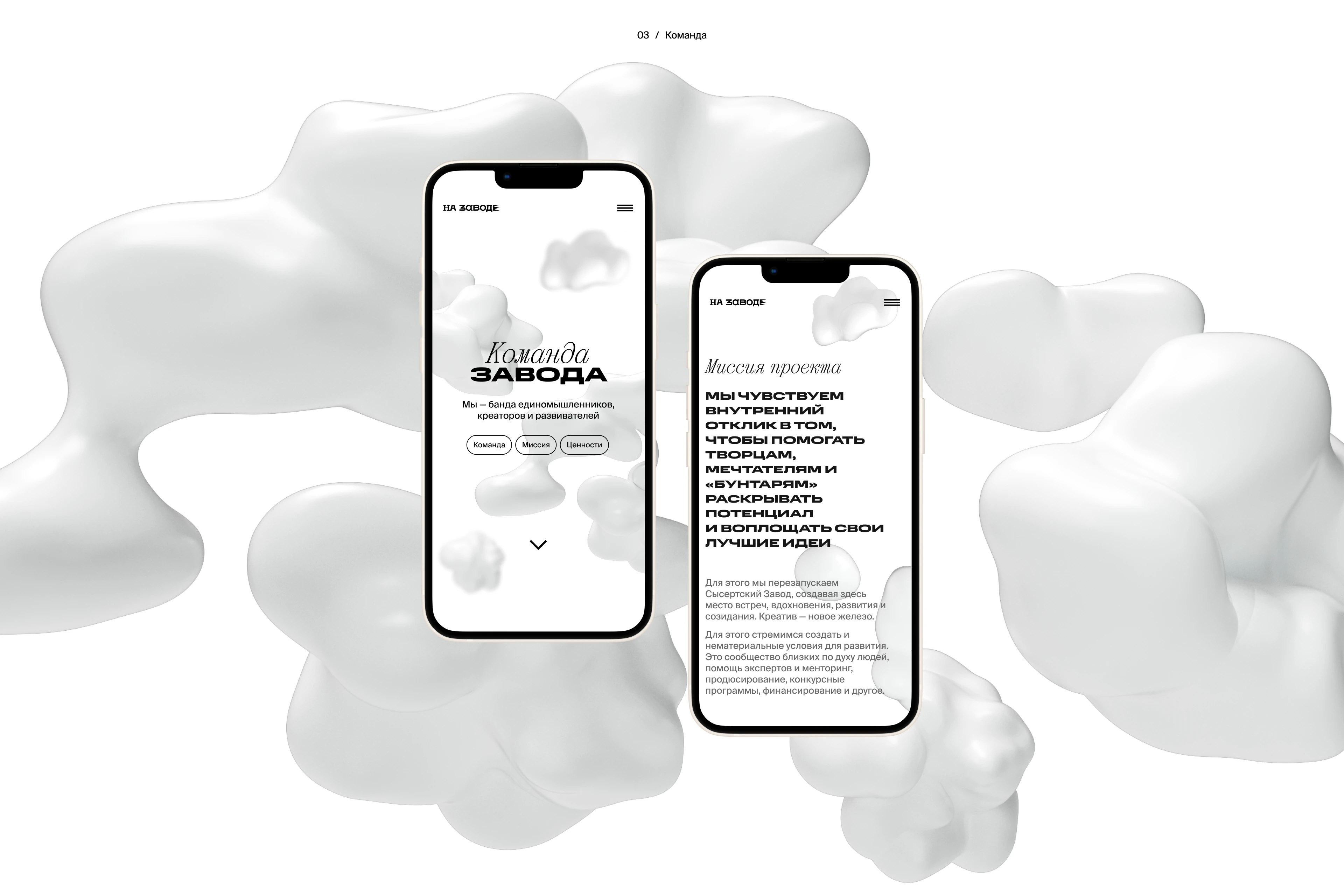 Сайт На заводе — Изображение №8 — Интерфейсы, Иллюстрация на Dprofile