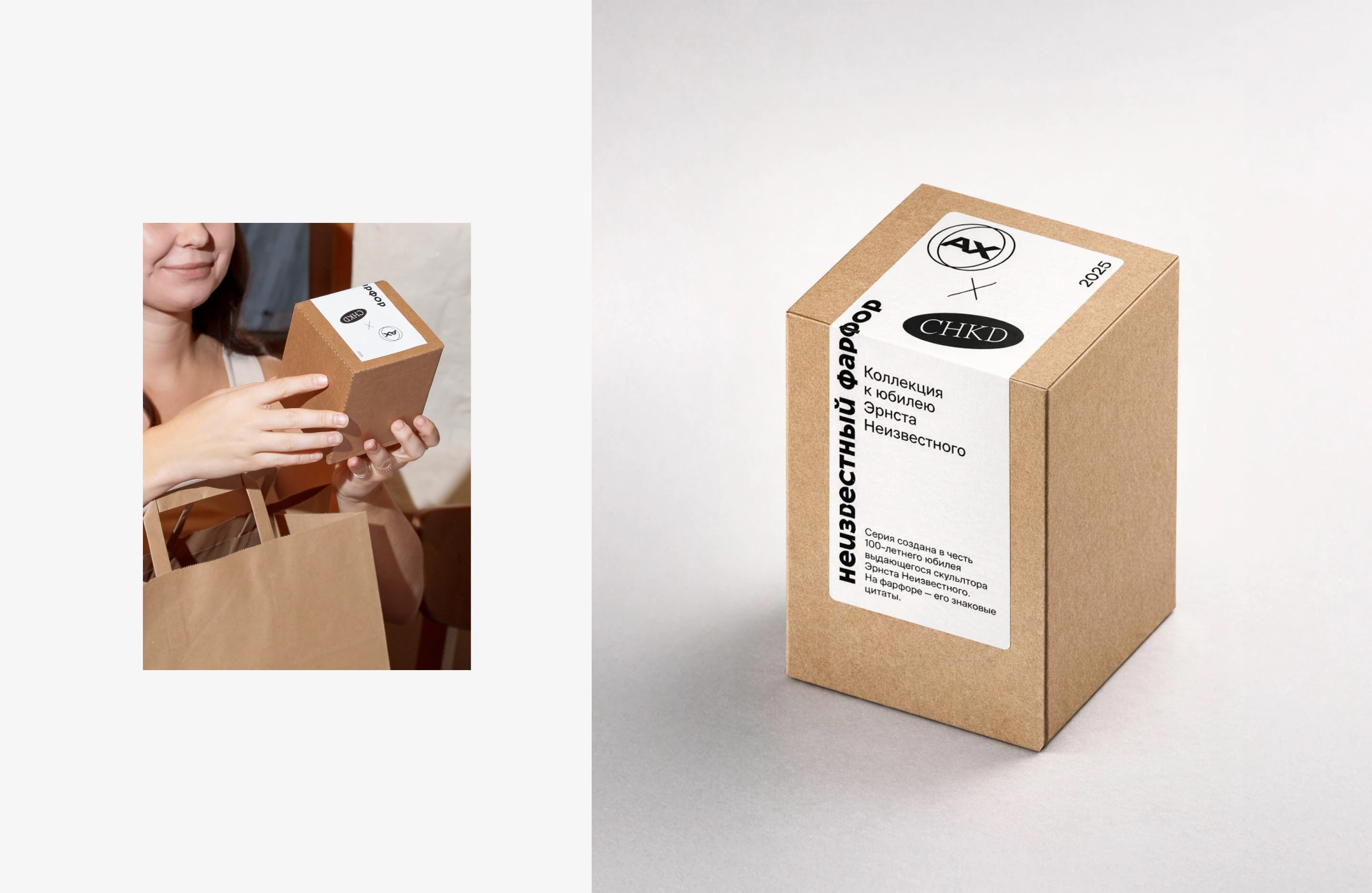 Фарфор «Неиз­вест­ный» — Изображение №16 — Брендинг, Графика на Dprofile