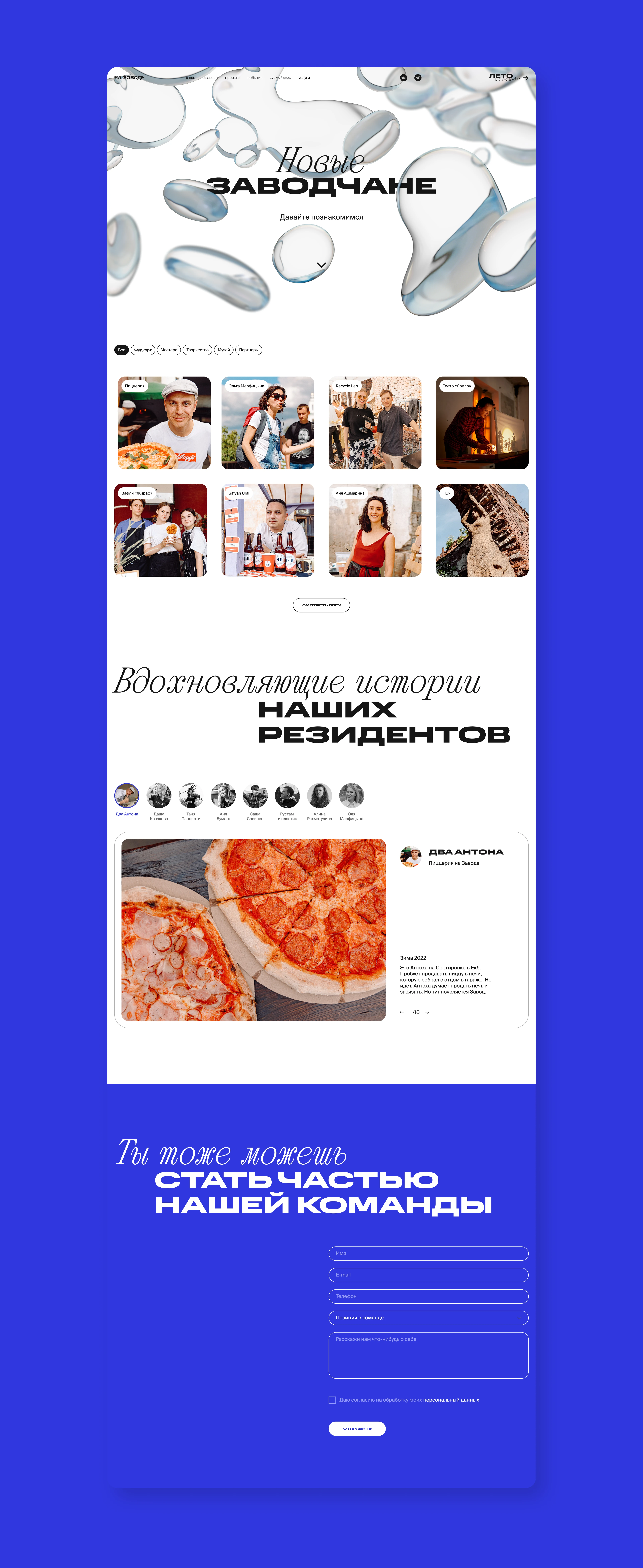 Сайт На заводе — Изображение №13 — Интерфейсы, Иллюстрация на Dprofile