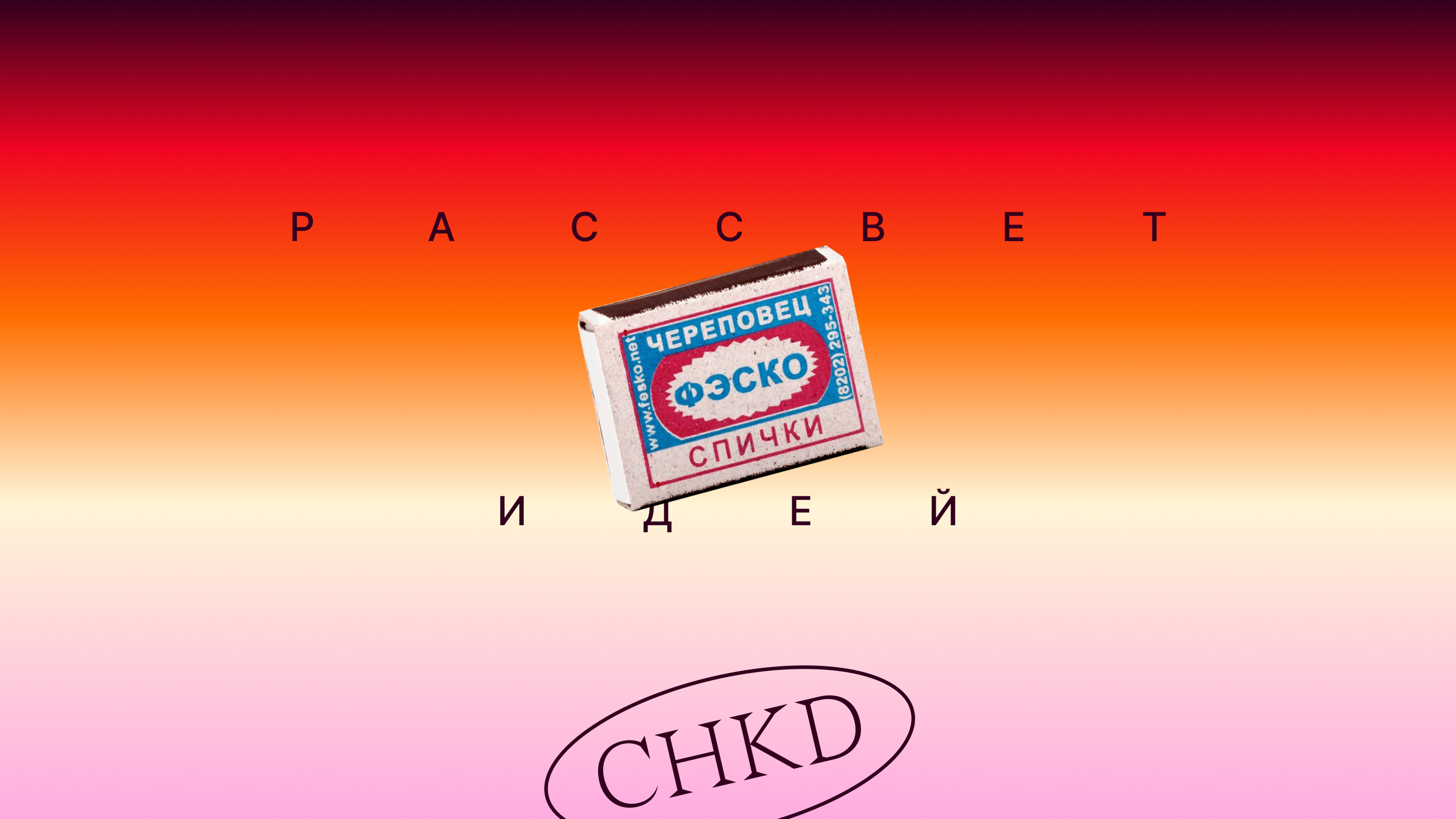 Айдентика лаборатории креативного будущего Череповца — Изображение №23 — Брендинг, Анимация на Dprofile