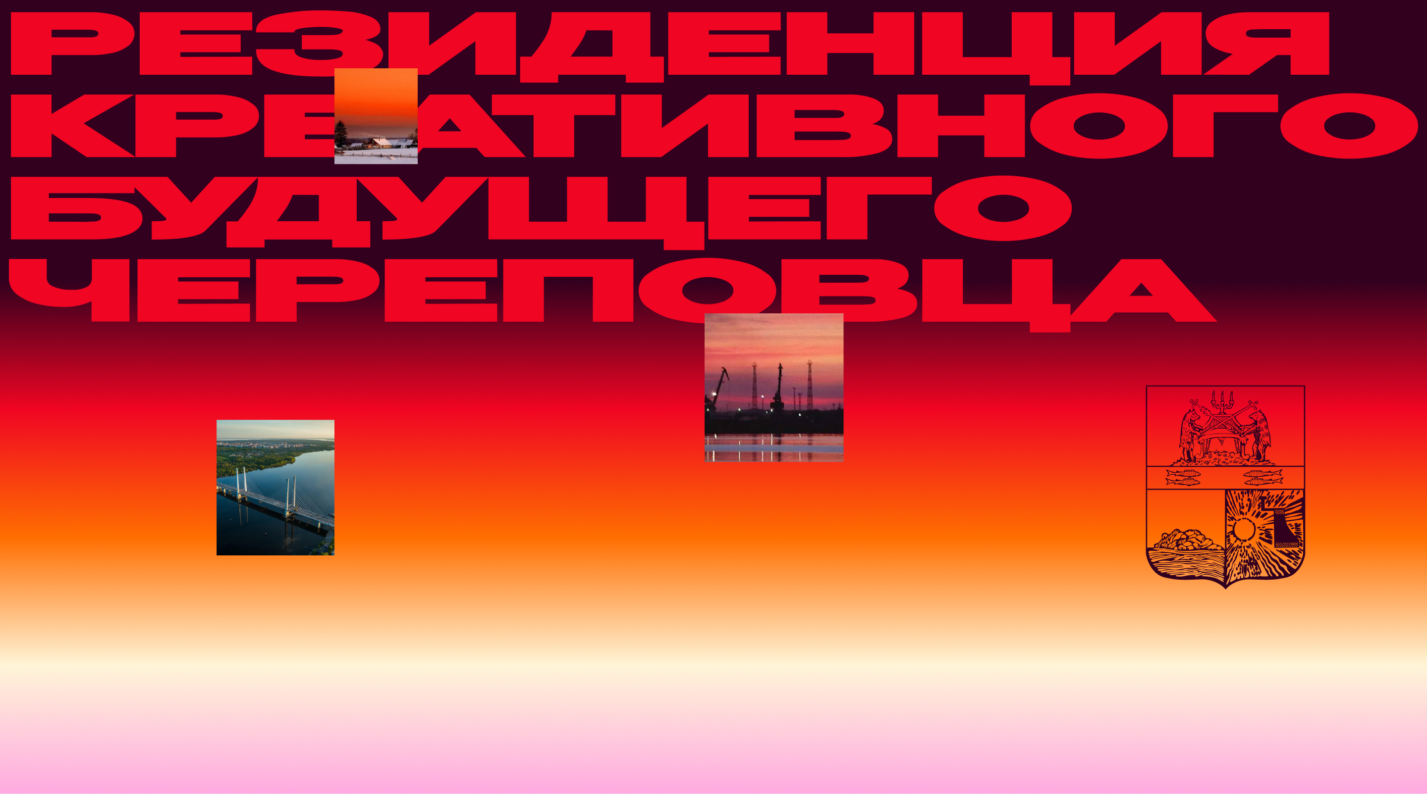 Айдентика лаборатории креативного будущего Череповца — Изображение №4 — Брендинг, Анимация на Dprofile