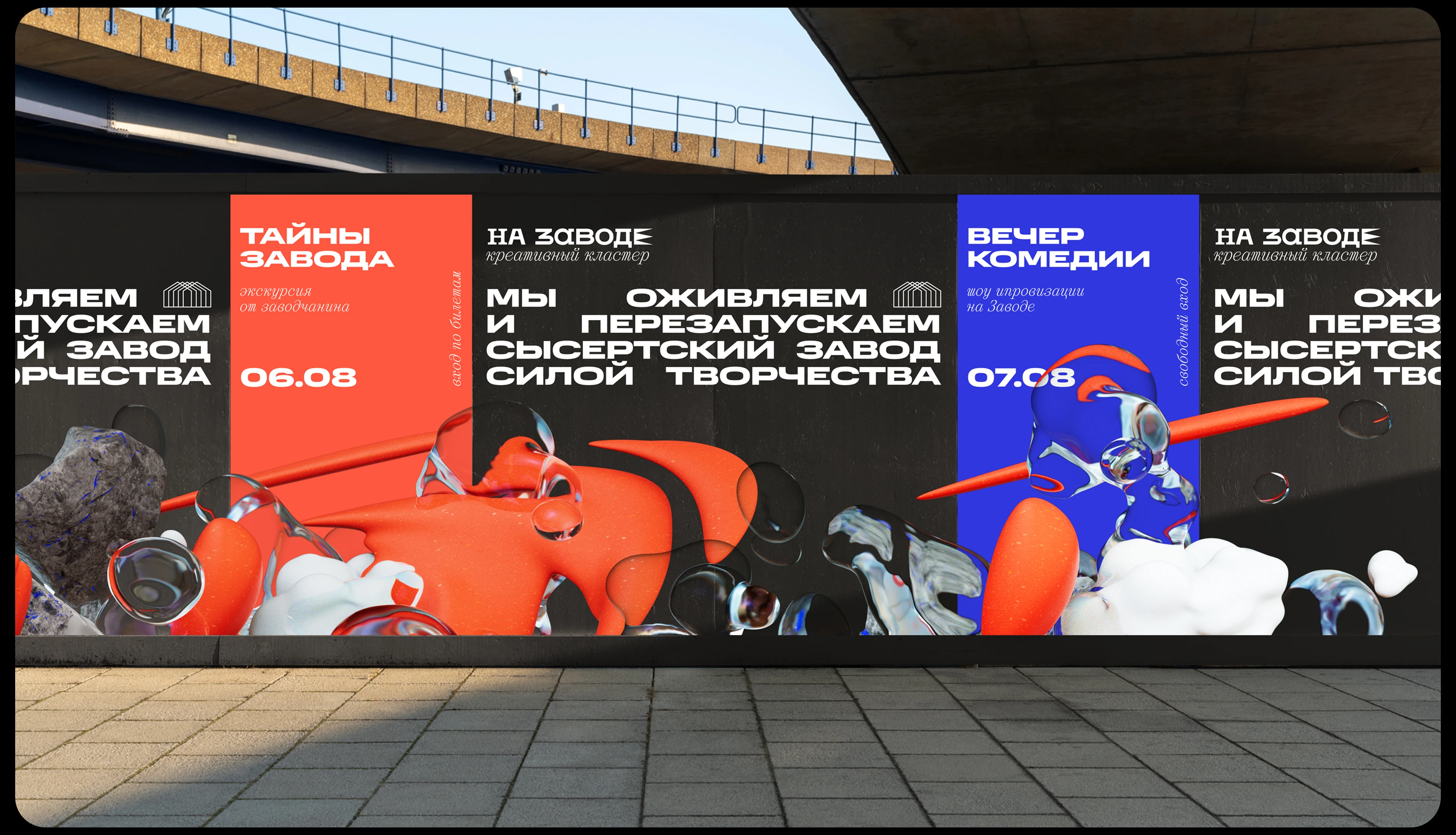 На заводе — Изображение №13 — Брендинг, Иллюстрация на Dprofile