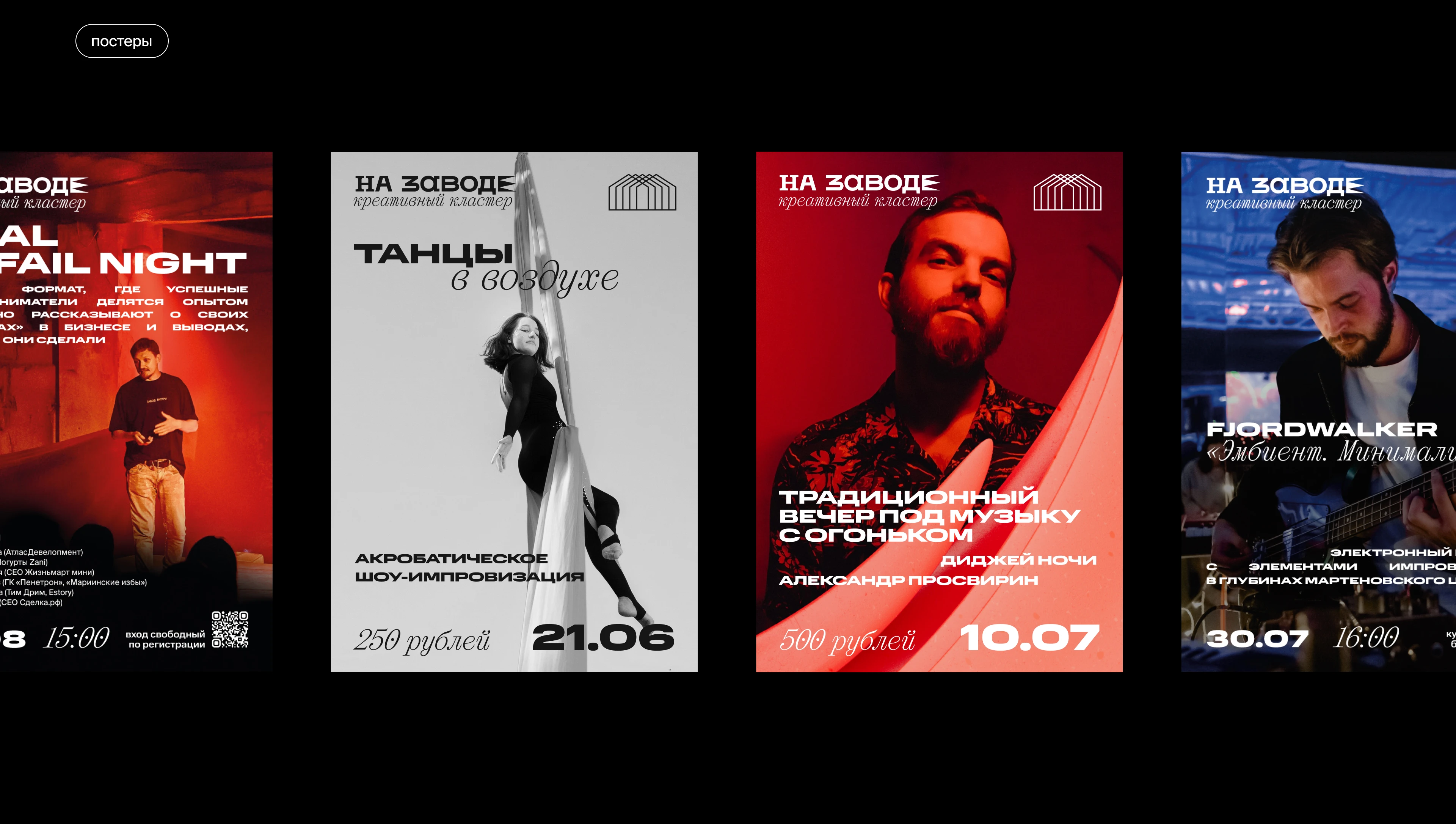 На заводе — Изображение №12 — Брендинг, Иллюстрация на Dprofile