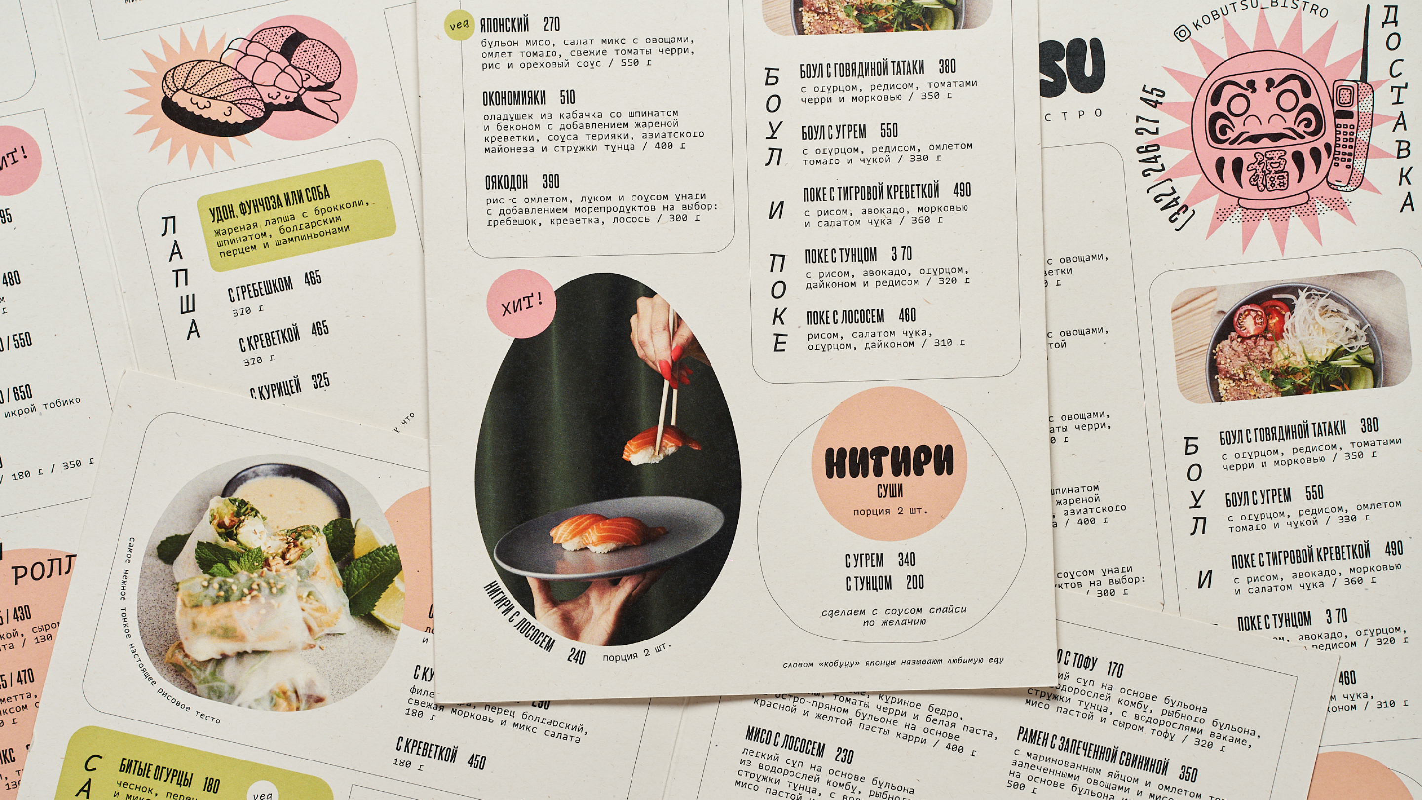 Японское бистро «Кобуцу» — Изображение №18 — Брендинг, Графика на Dprofile