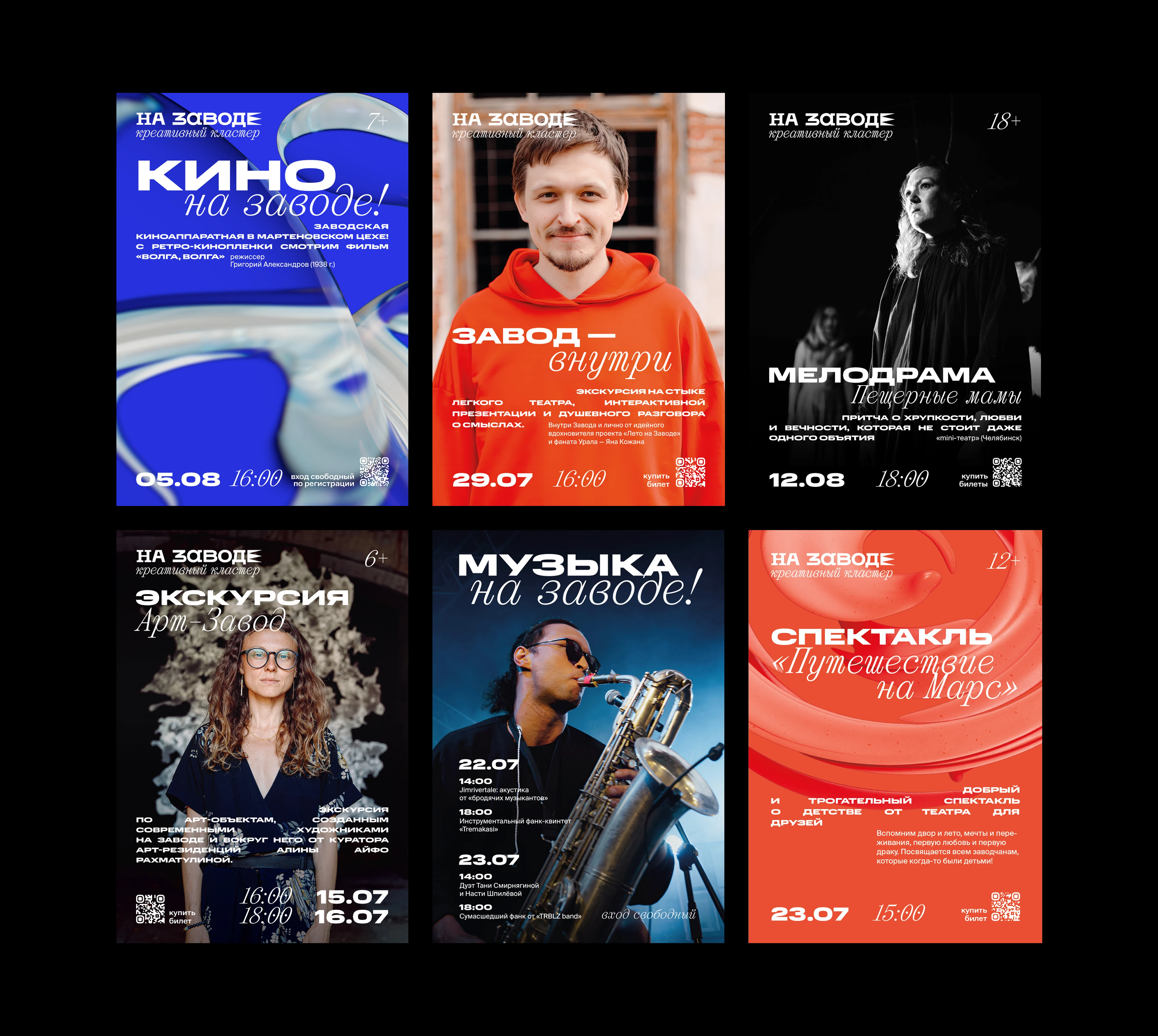 На заводе — Изображение №14 — Брендинг, Иллюстрация на Dprofile