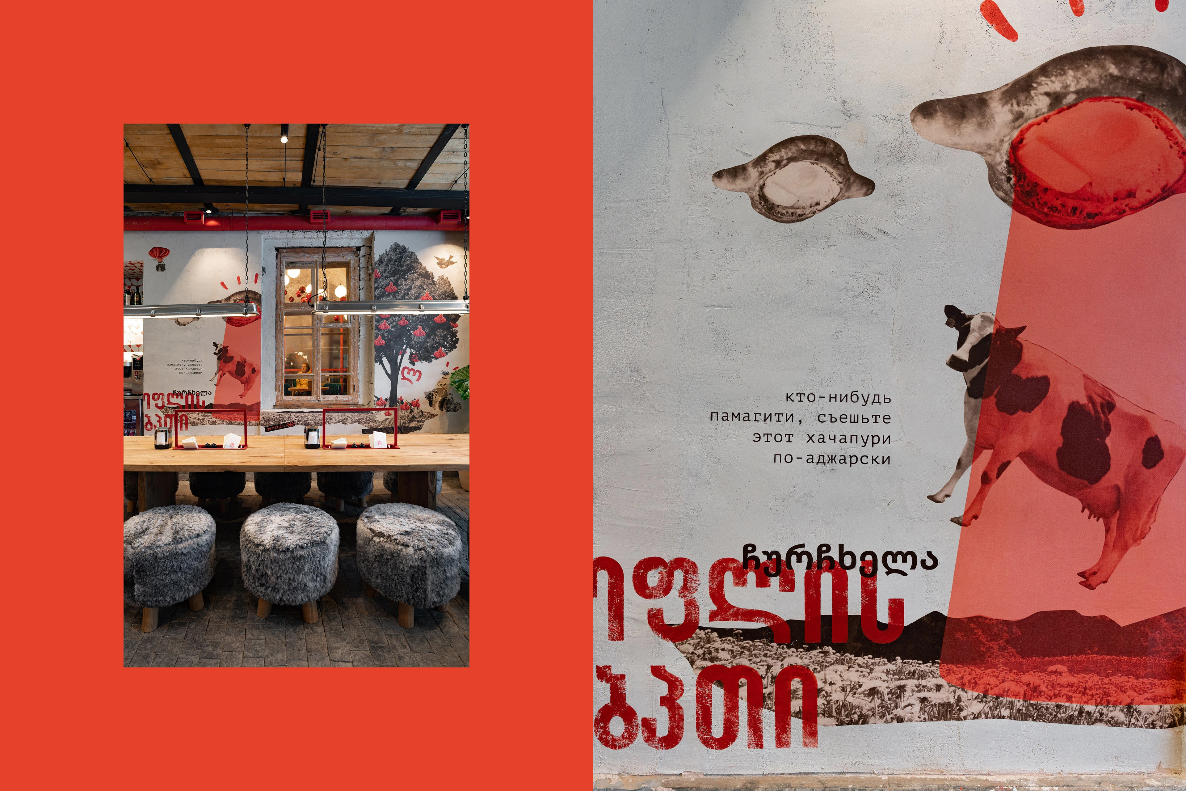 Грузинское бистро «Есть хинкали» — Изображение №16 — Брендинг, Графика на Dprofile