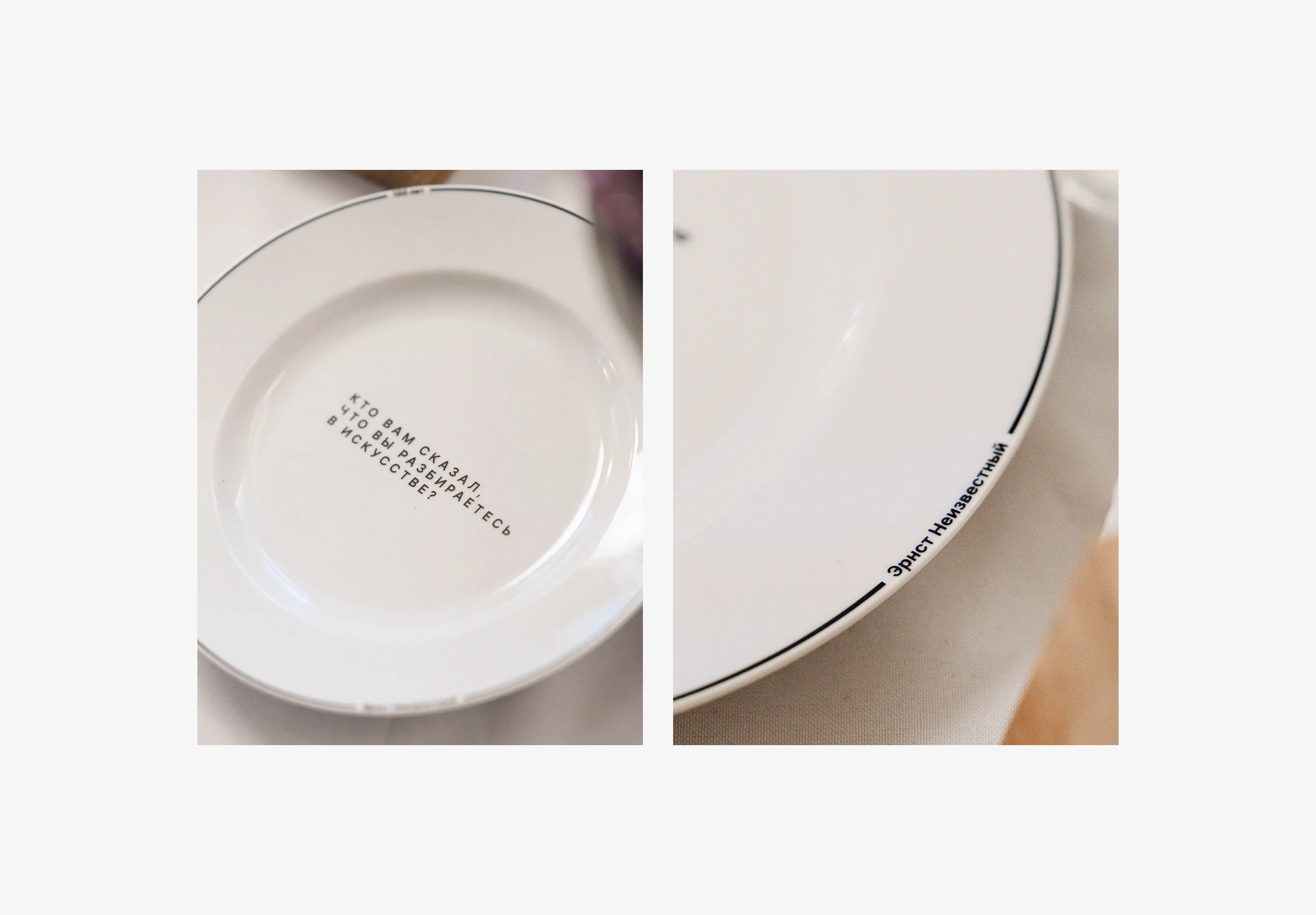 Фарфор «Неиз­вест­ный» — Изображение №11 — Брендинг, Графика на Dprofile