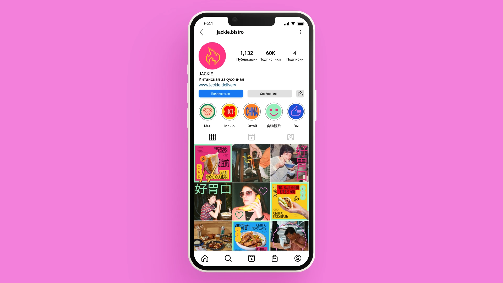 Бистро Jackie — Изображение №12 — Брендинг, Иллюстрация на Dprofile