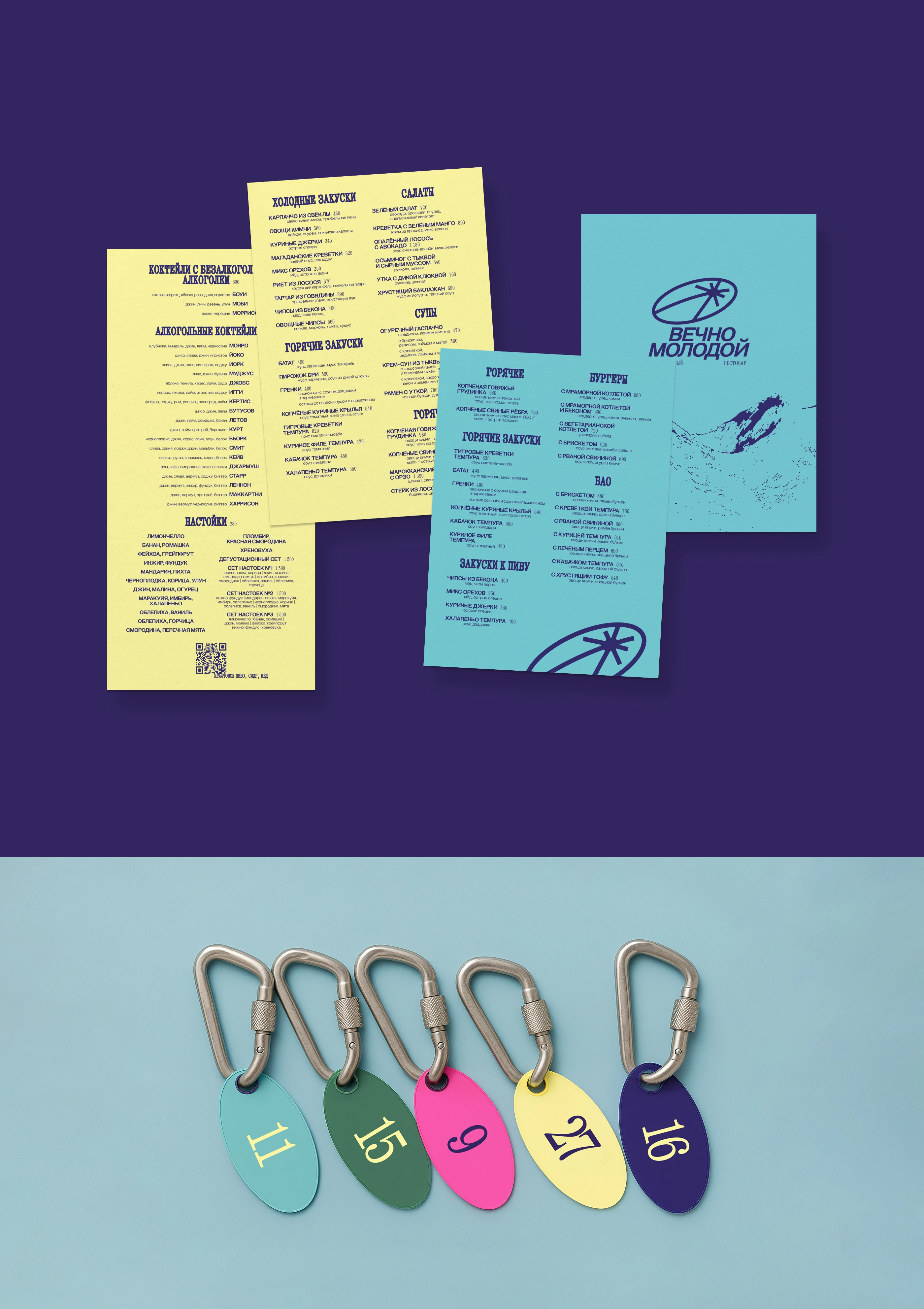 Вечно Молодой — Изображение №6 — Брендинг на Dprofile