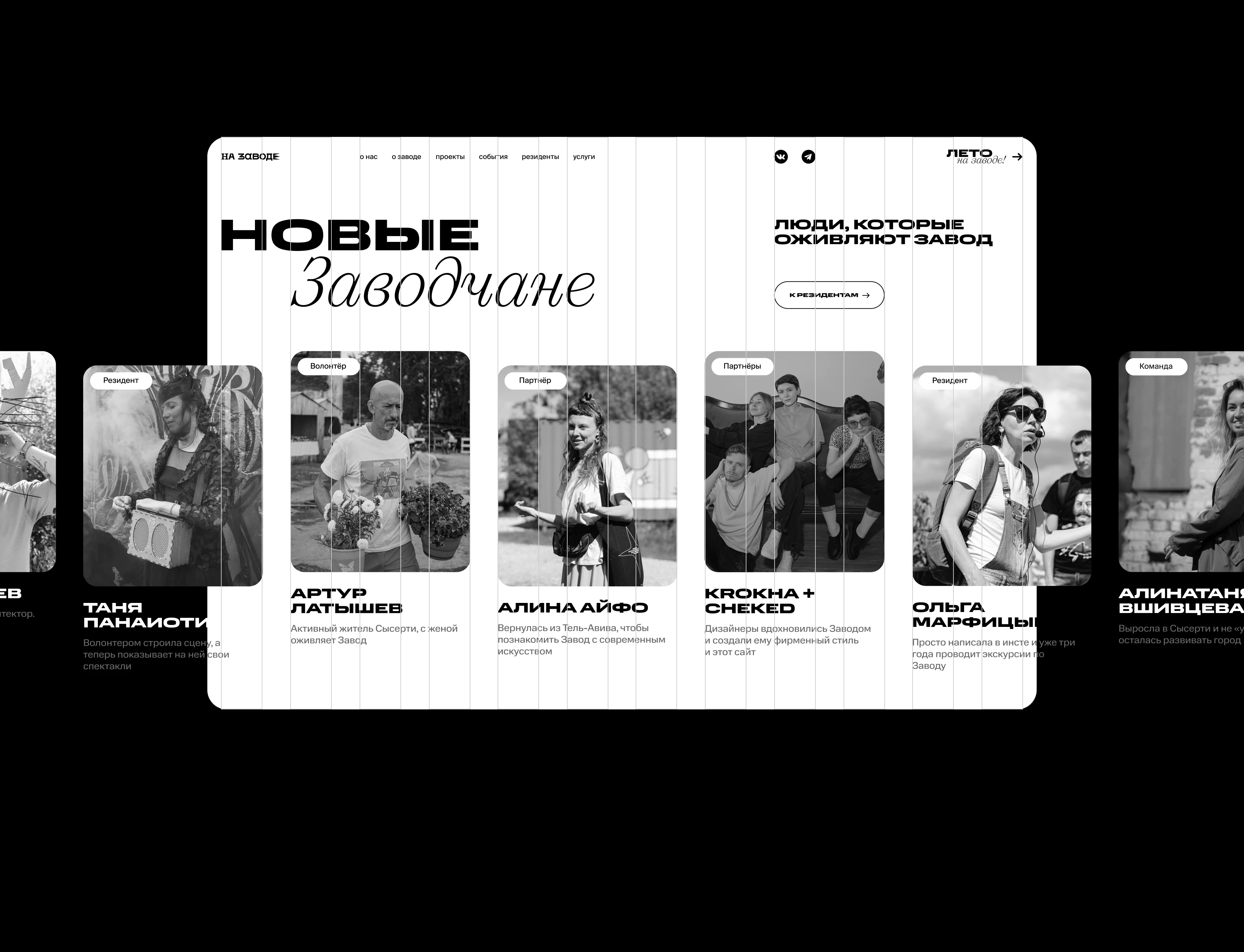 Сайт На заводе — Изображение №5 — Интерфейсы, Иллюстрация на Dprofile