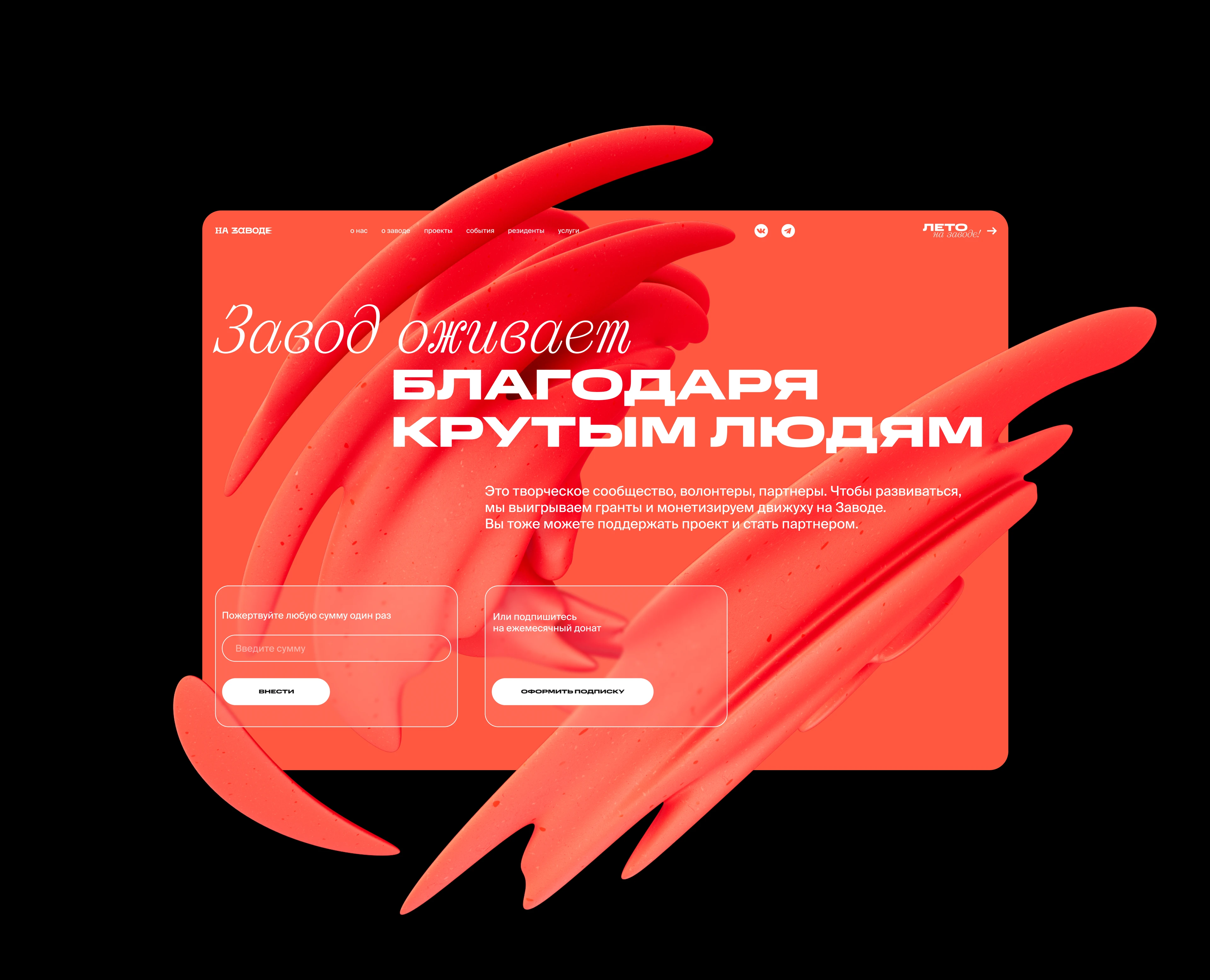 На заводе — Изображение №28 — Брендинг, Иллюстрация на Dprofile