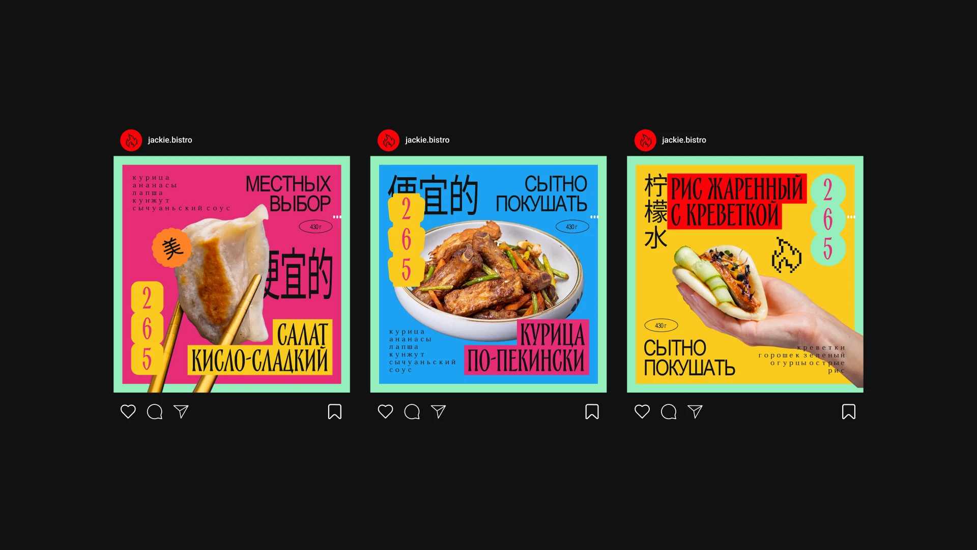 Бистро Jackie — Изображение №13 — Брендинг, Иллюстрация на Dprofile