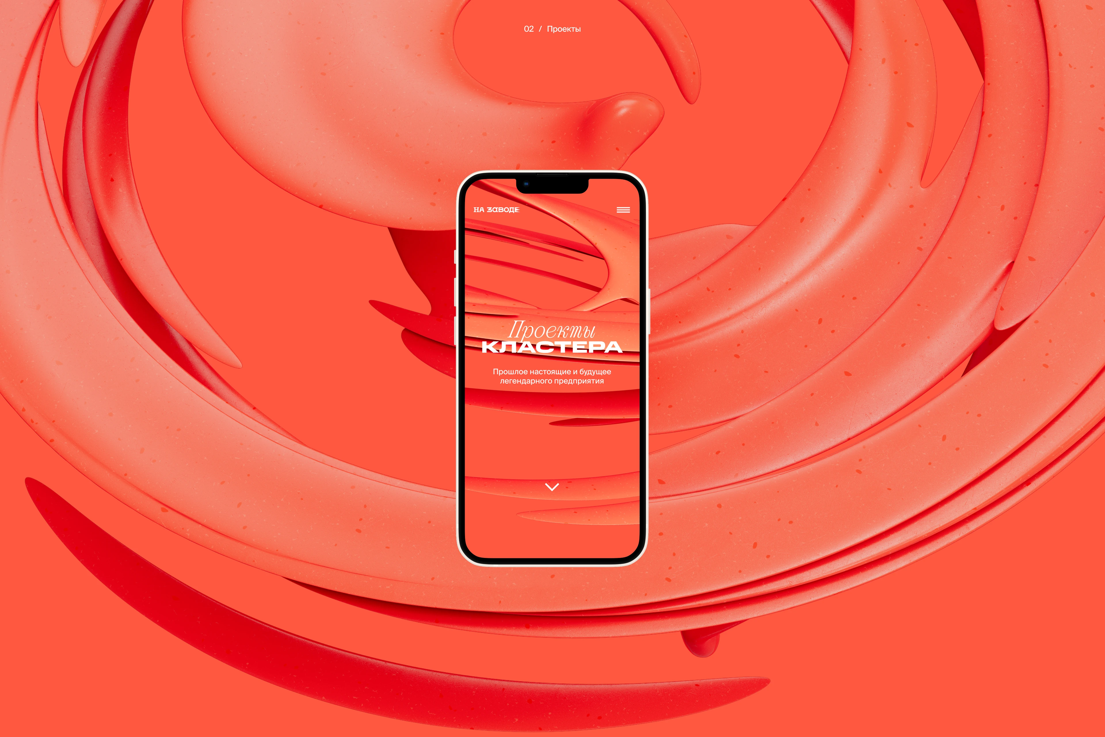 Сайт На заводе — Изображение №6 — Интерфейсы, Иллюстрация на Dprofile