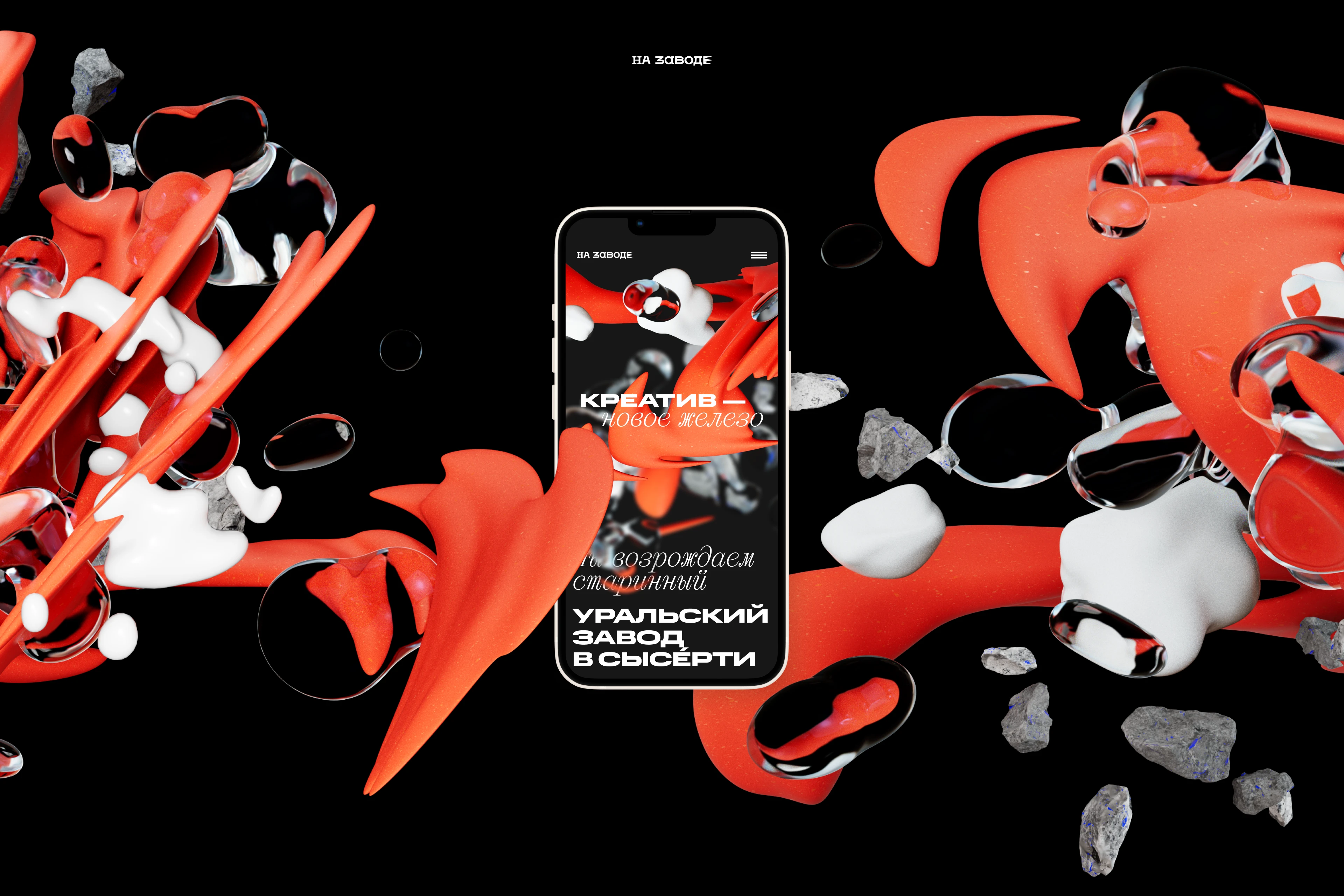 Сайт На заводе — Изображение №1 — Интерфейсы, Иллюстрация на Dprofile