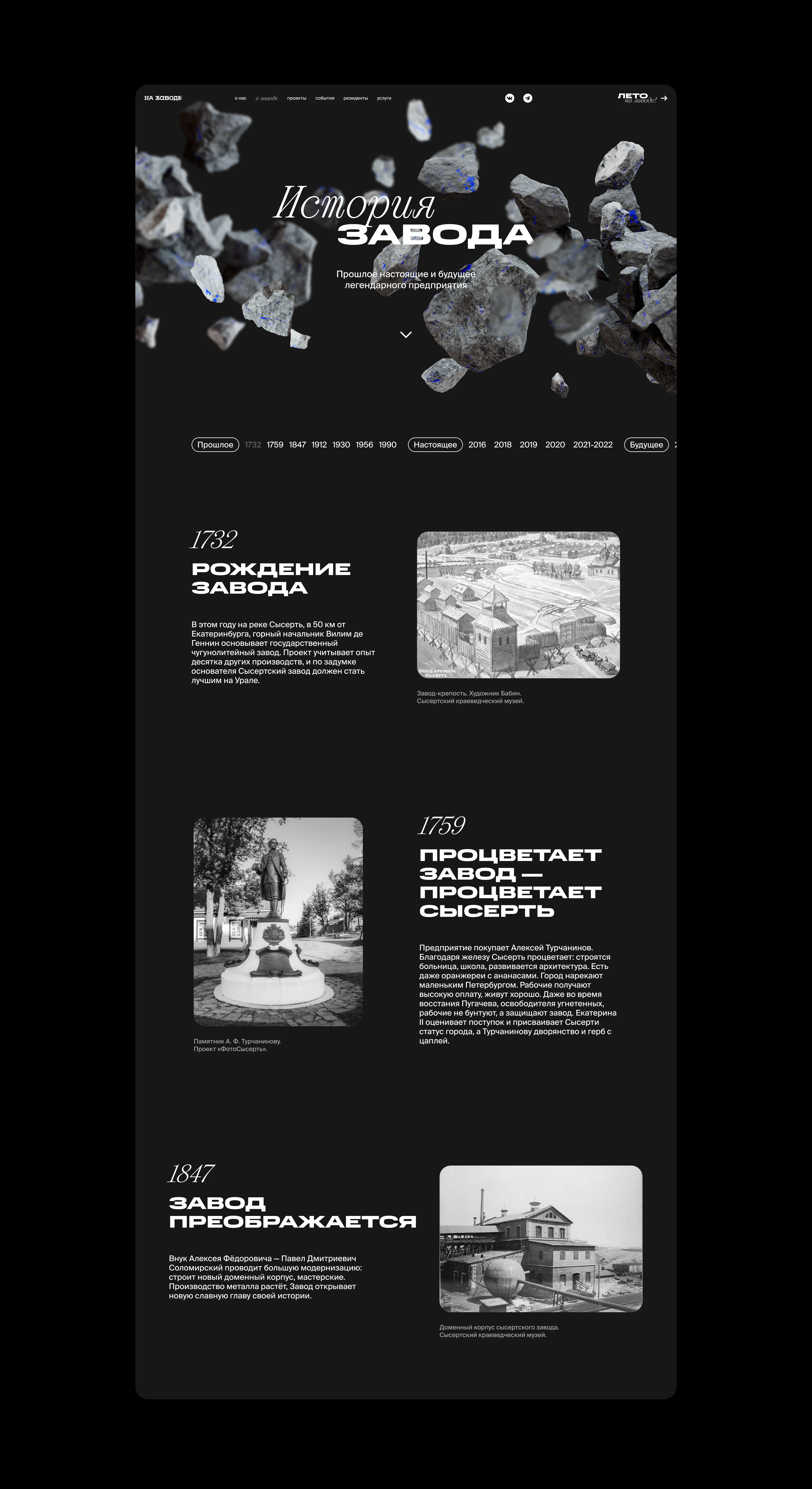 Сайт На заводе — Изображение №11 — Интерфейсы, Иллюстрация на Dprofile