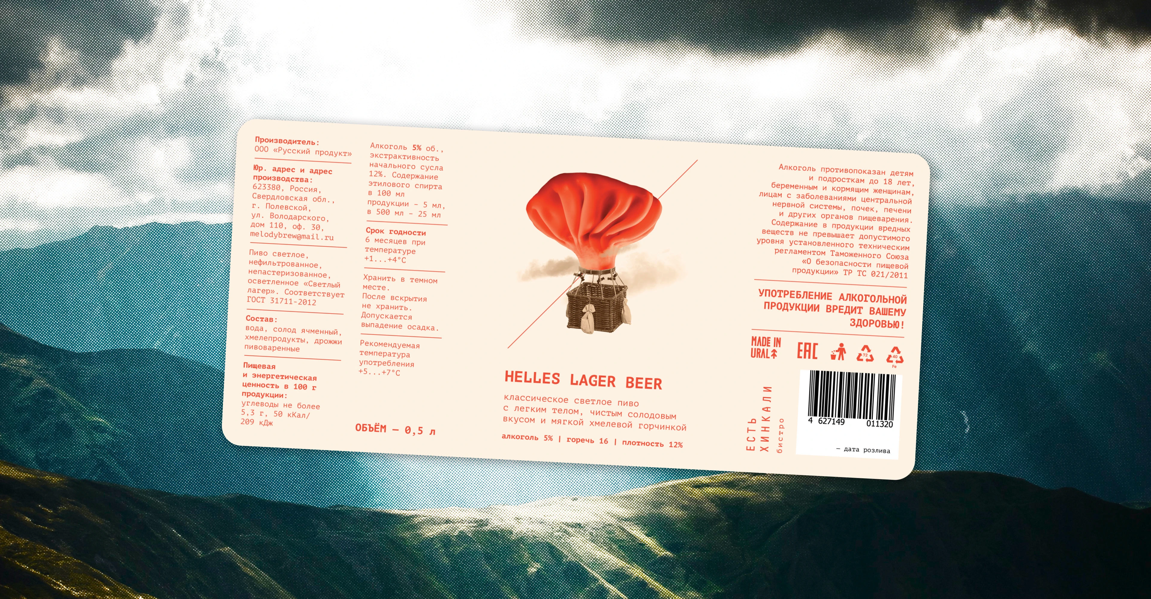 Грузинское бистро «Есть хинкали» — Изображение №13 — Брендинг, Графика на Dprofile