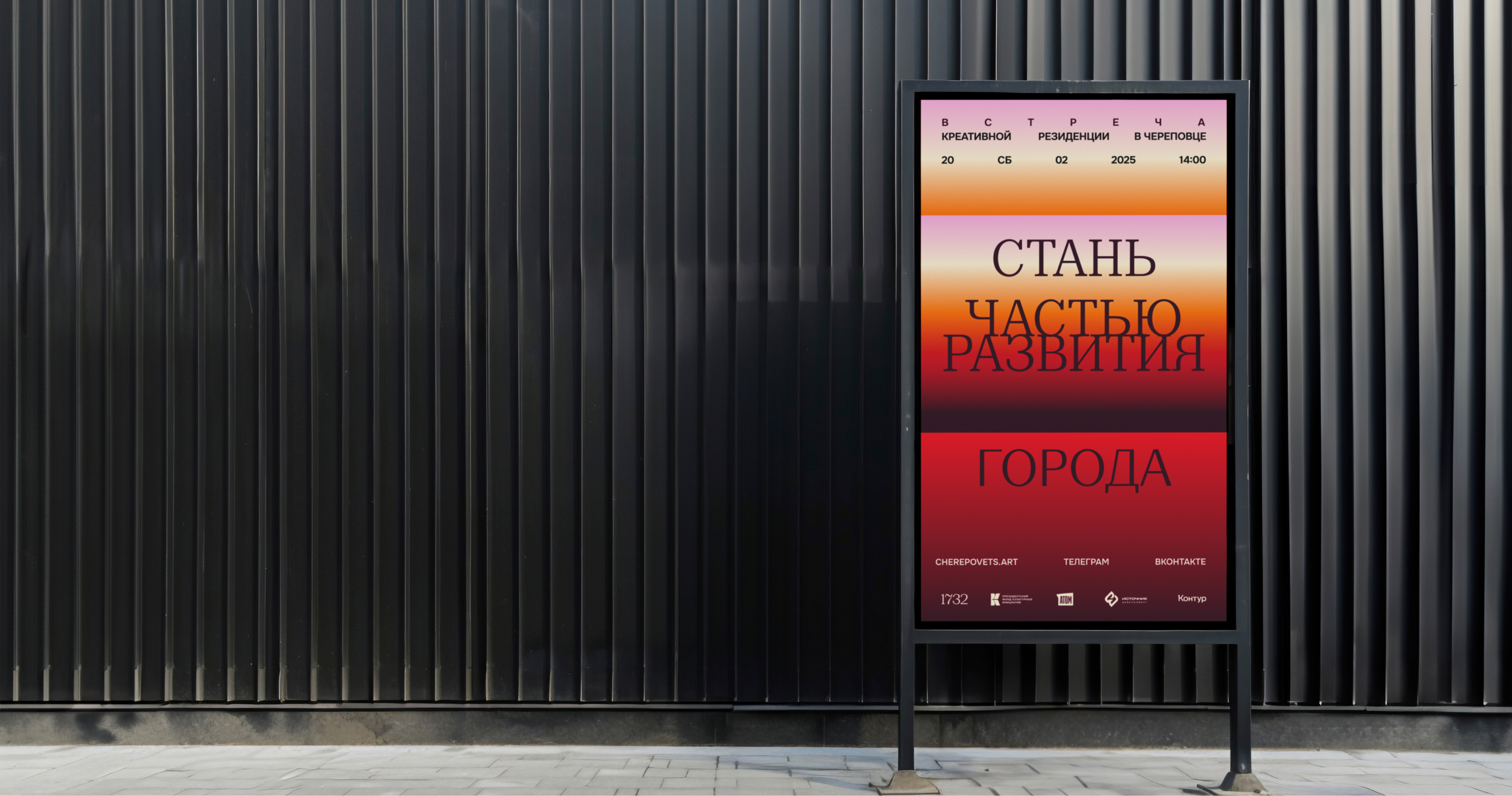 Айдентика лаборатории креативного будущего Череповца — Изображение №14 — Брендинг, Анимация на Dprofile