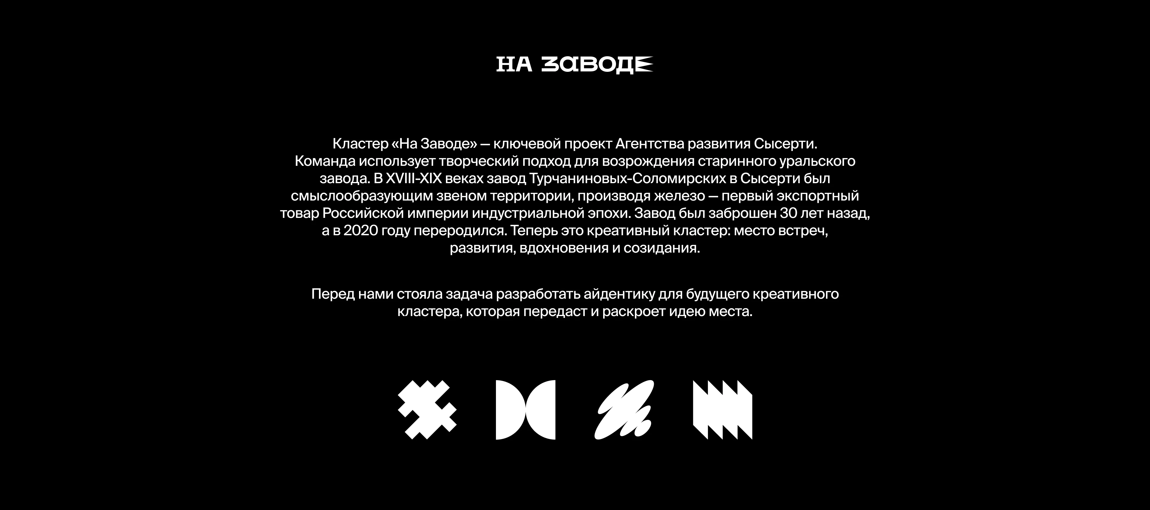 На заводе — Изображение №2 — Брендинг, Иллюстрация на Dprofile