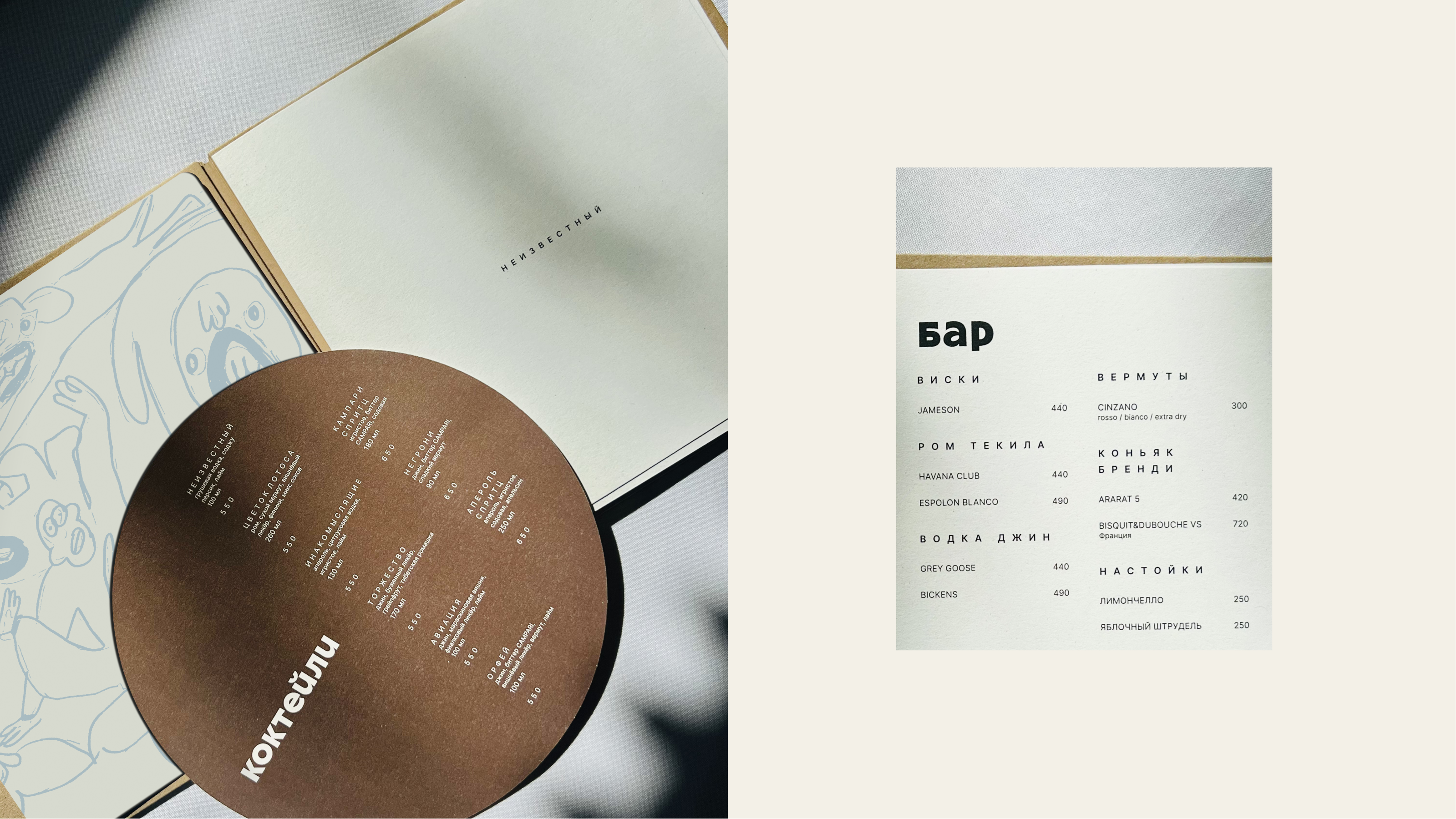 Шрифт «Неизвестный» — Изображение №13 — Брендинг, Графика на Dprofile