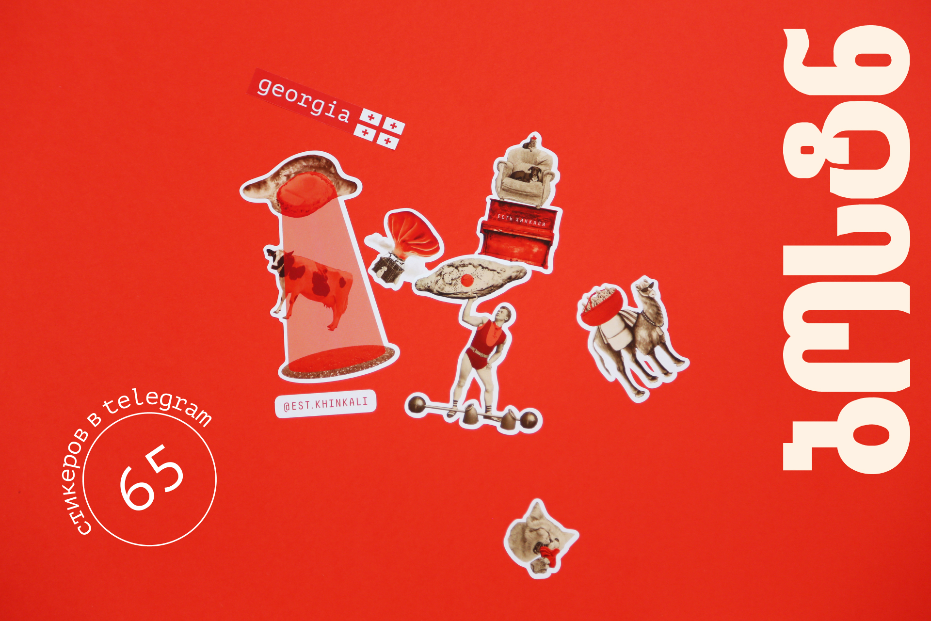 Грузинское бистро «Есть хинкали» — Изображение №26 — Брендинг, Графика на Dprofile