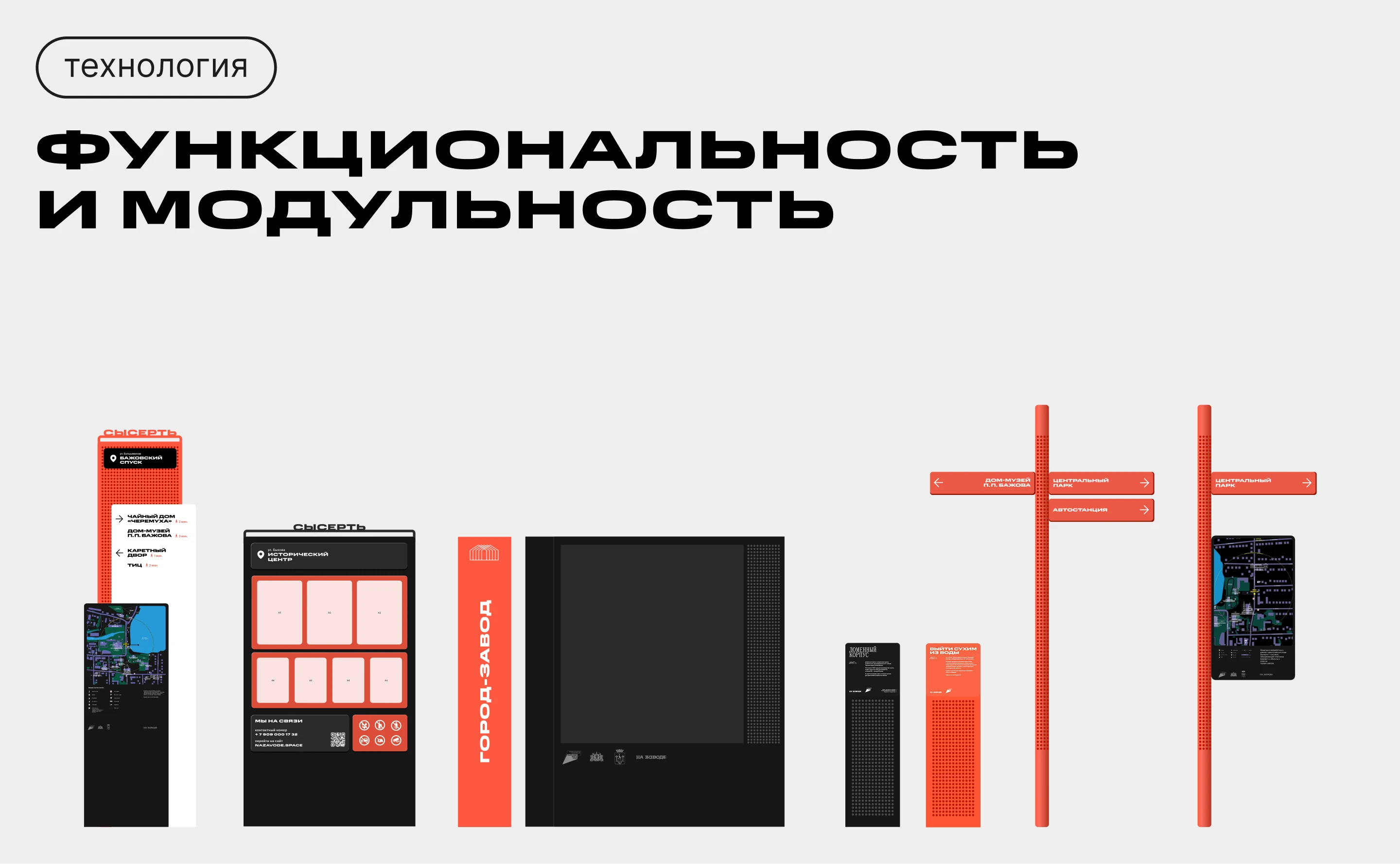 Навигация для города Сысерть — Изображение №7 — Графика, Промдизайн на Dprofile