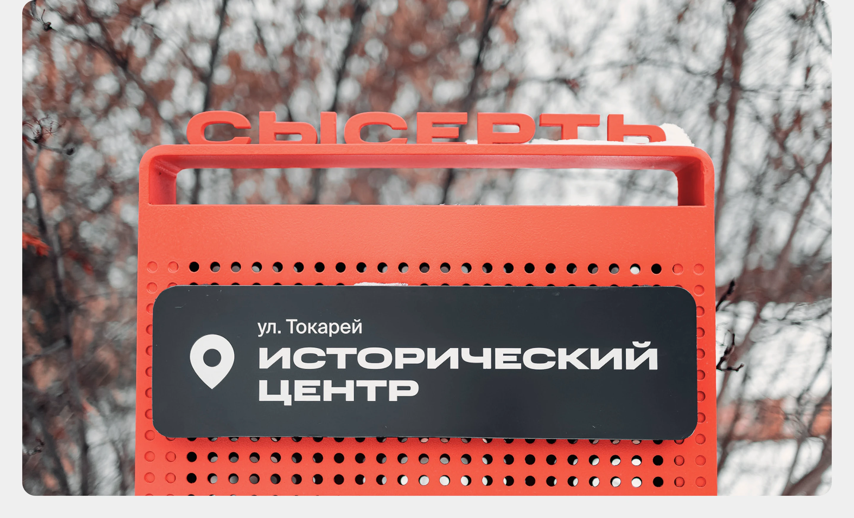 Навигация для города Сысерть — Изображение №9 — Графика, Промдизайн на Dprofile