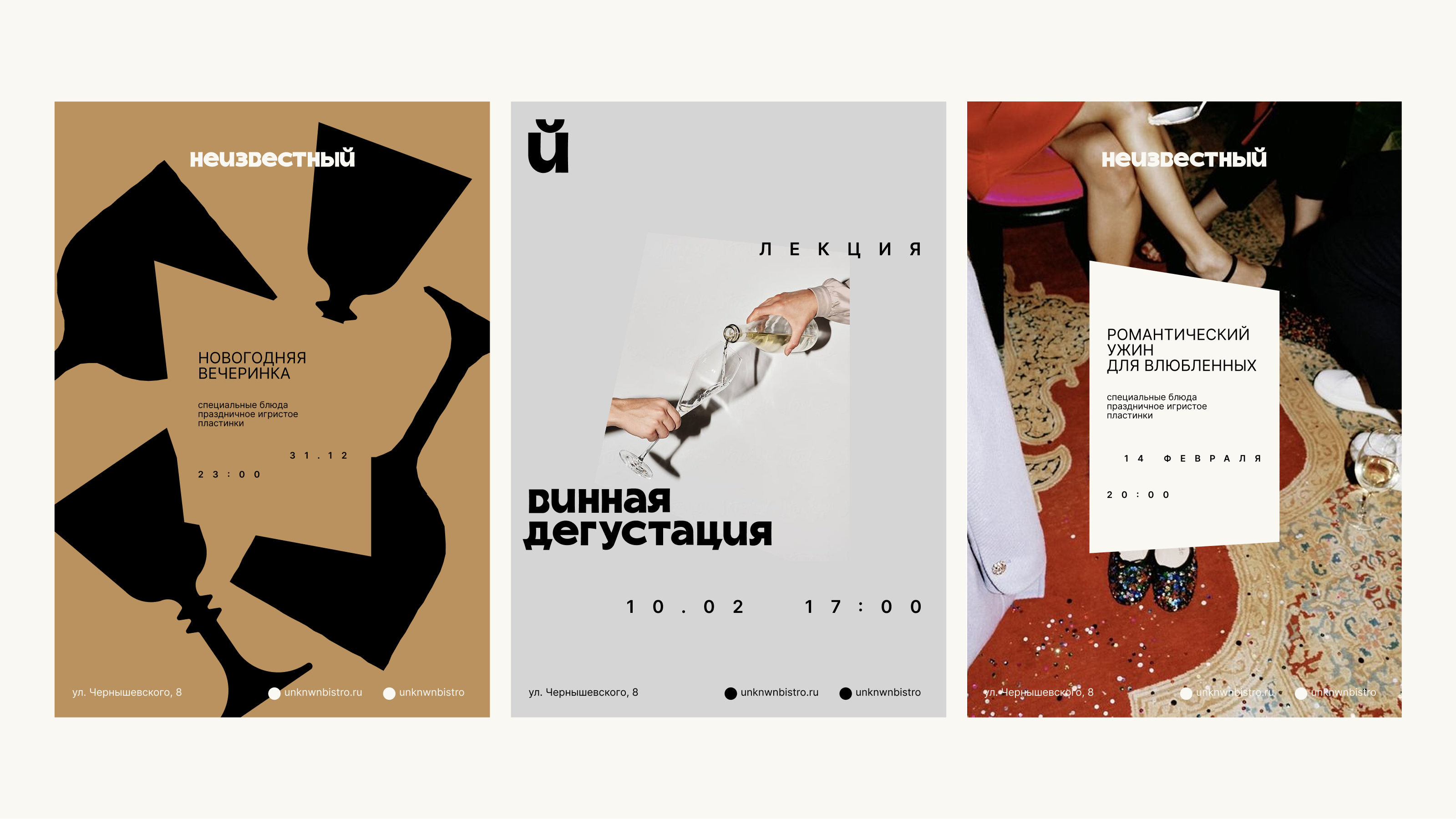 Шрифт «Неизвестный» — Изображение №14 — Брендинг, Графика на Dprofile