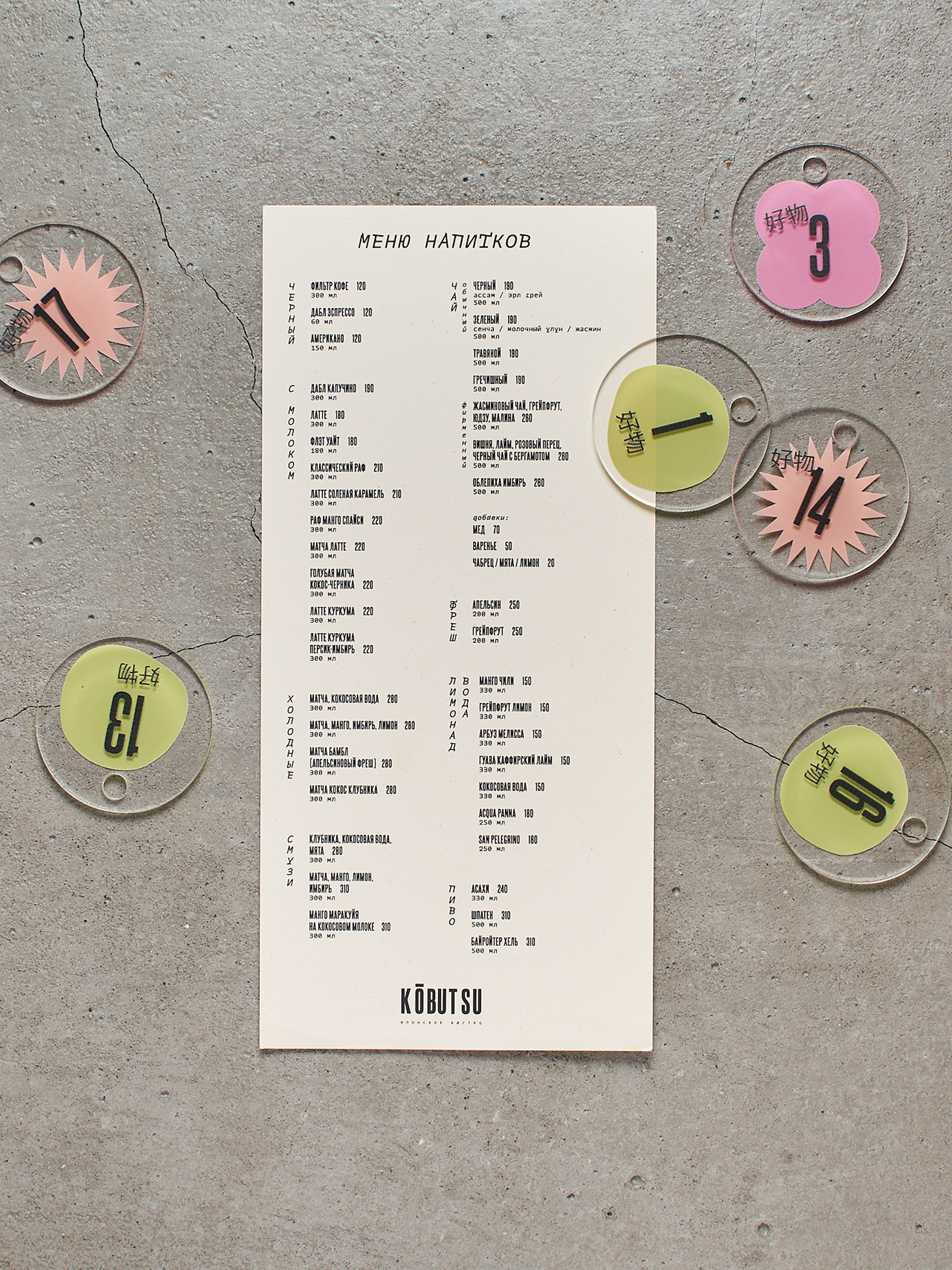 Японское бистро «Кобуцу» — Изображение №34 — Брендинг, Графика на Dprofile