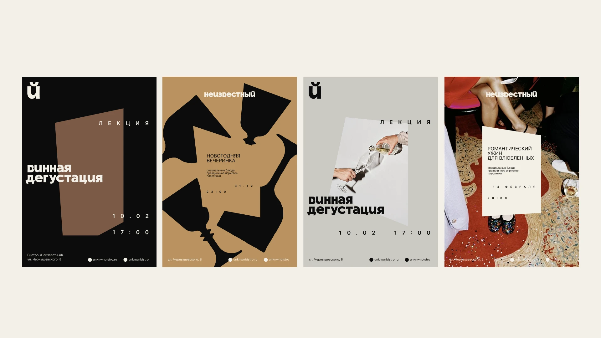 Бистро «Неизвестный» — Изображение №20 — Брендинг, Графика на Dprofile