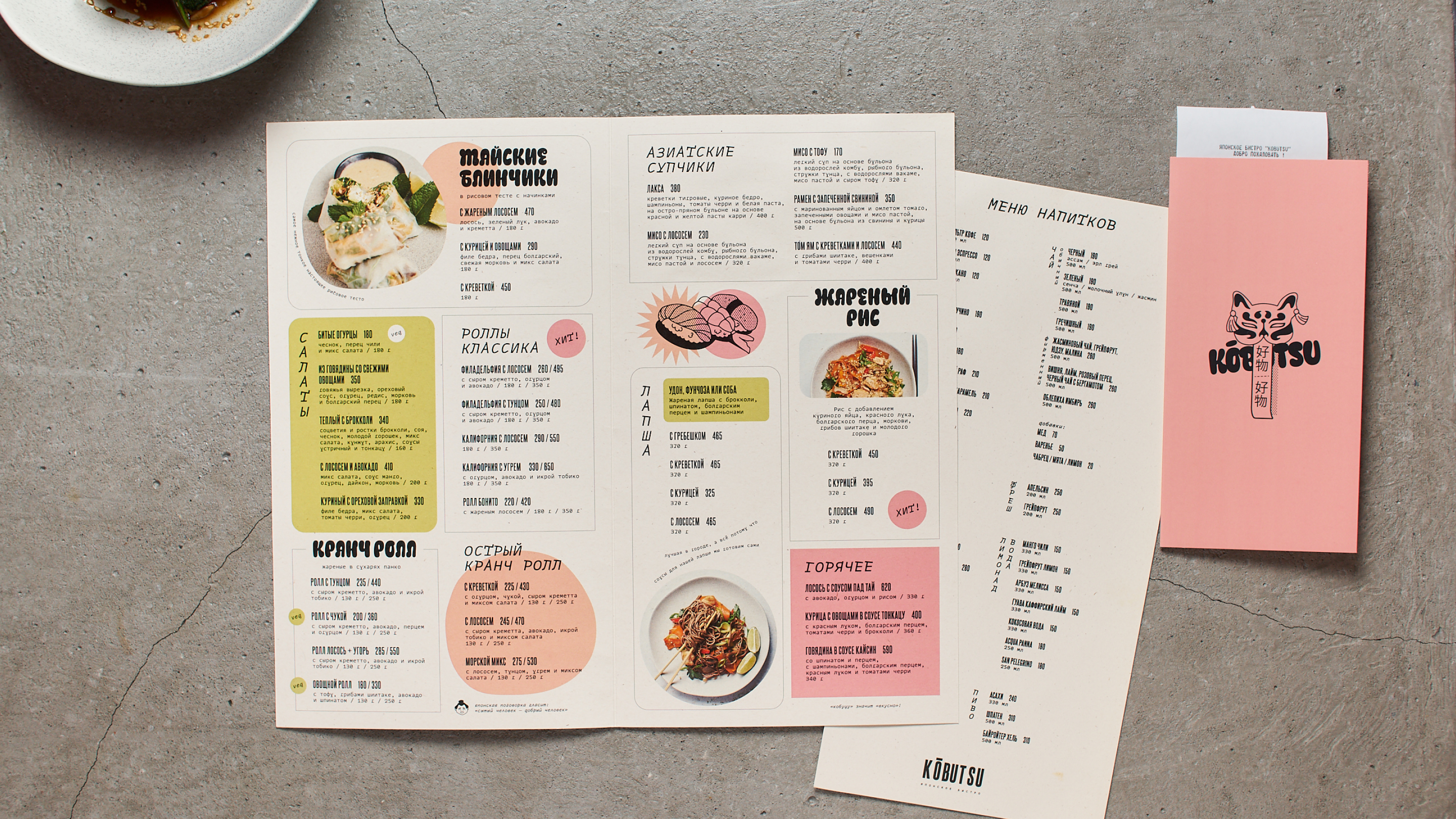 Японское бистро «Кобуцу» — Изображение №44 — Брендинг, Графика на Dprofile