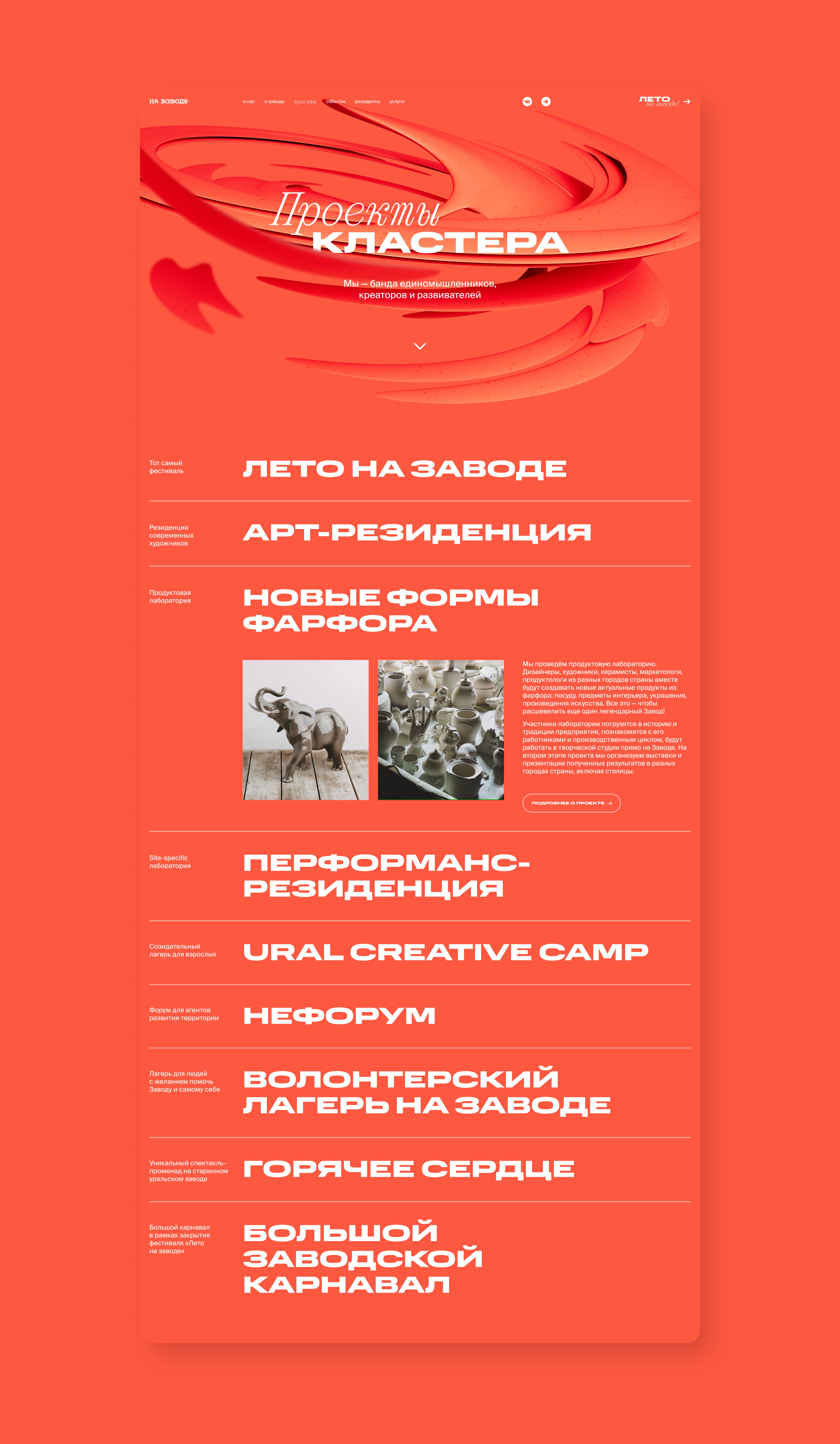 Сайт На заводе — Изображение №7 — Интерфейсы, Иллюстрация на Dprofile