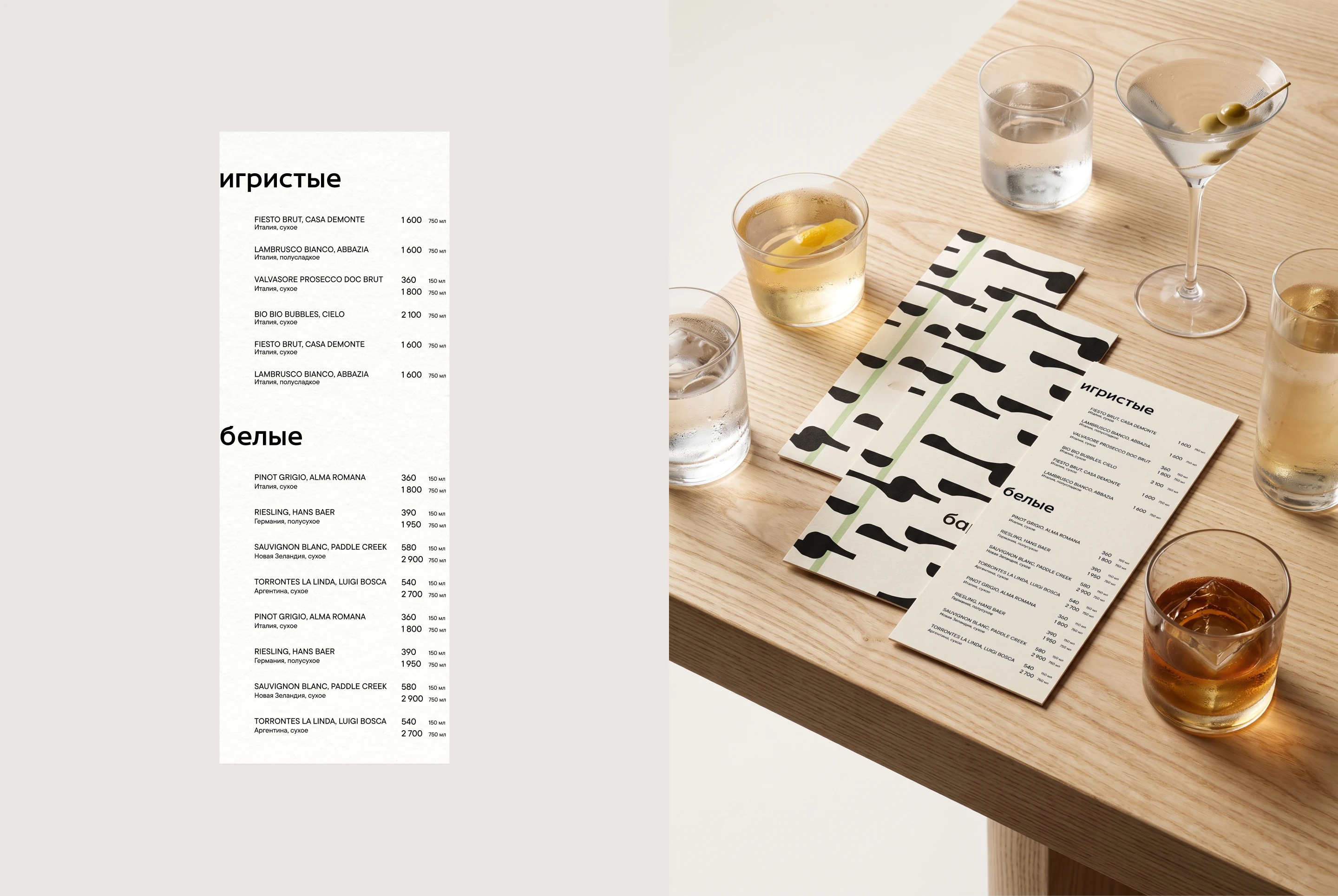 Ресторан современной русской кухни «Притча» — Изображение №17 — Брендинг на Dprofile