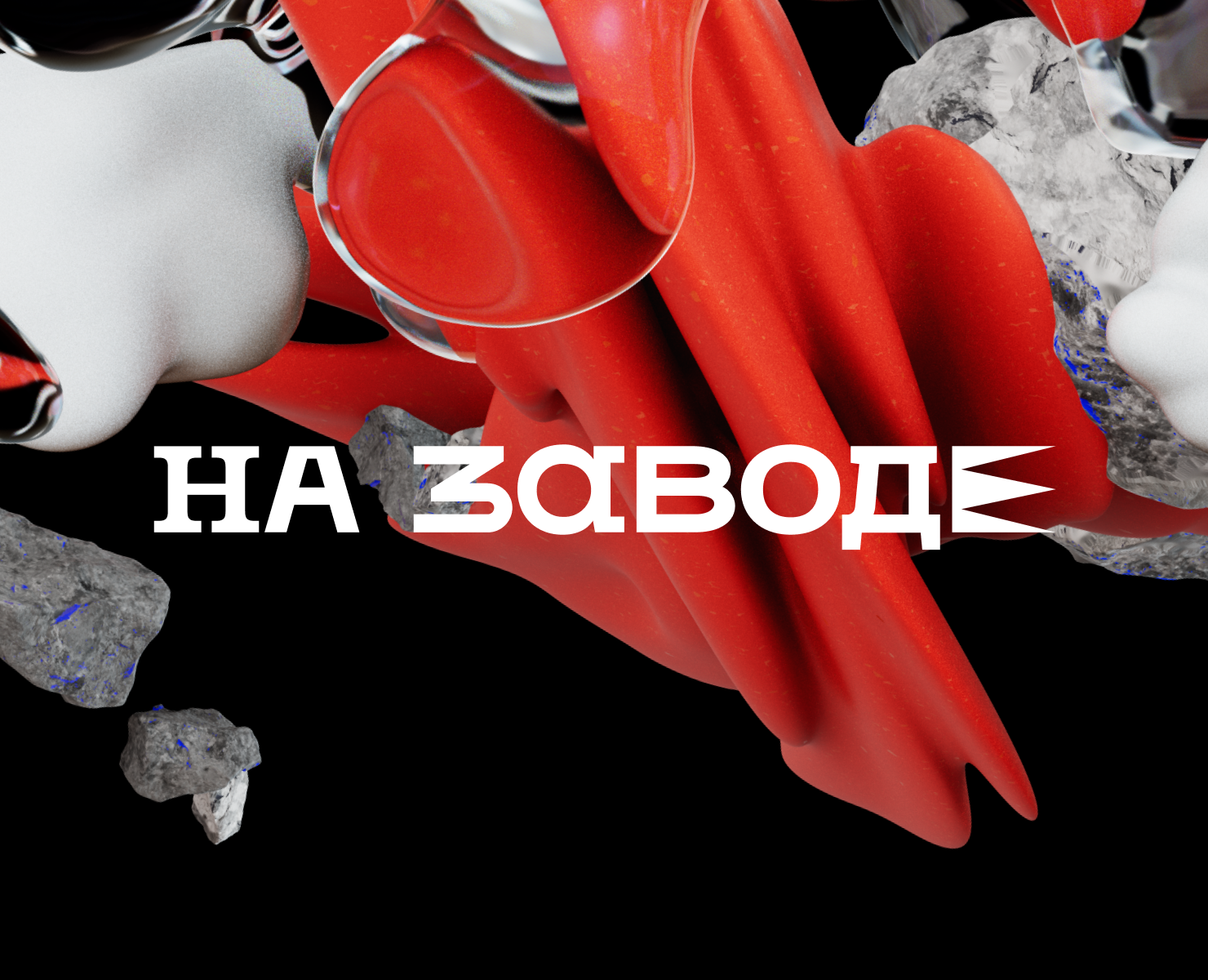 На заводе — Брендинг, Иллюстрация на Dprofile