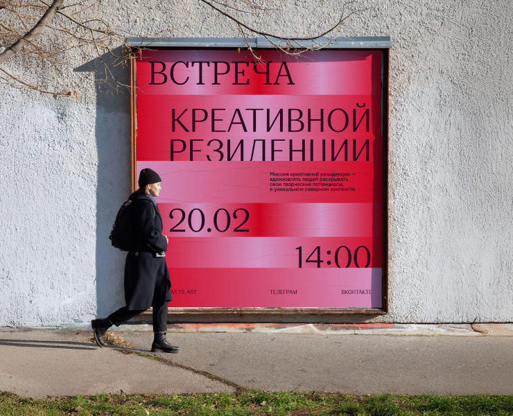 Айдентика лаборатории креативного будущего Череповца на Dprofile