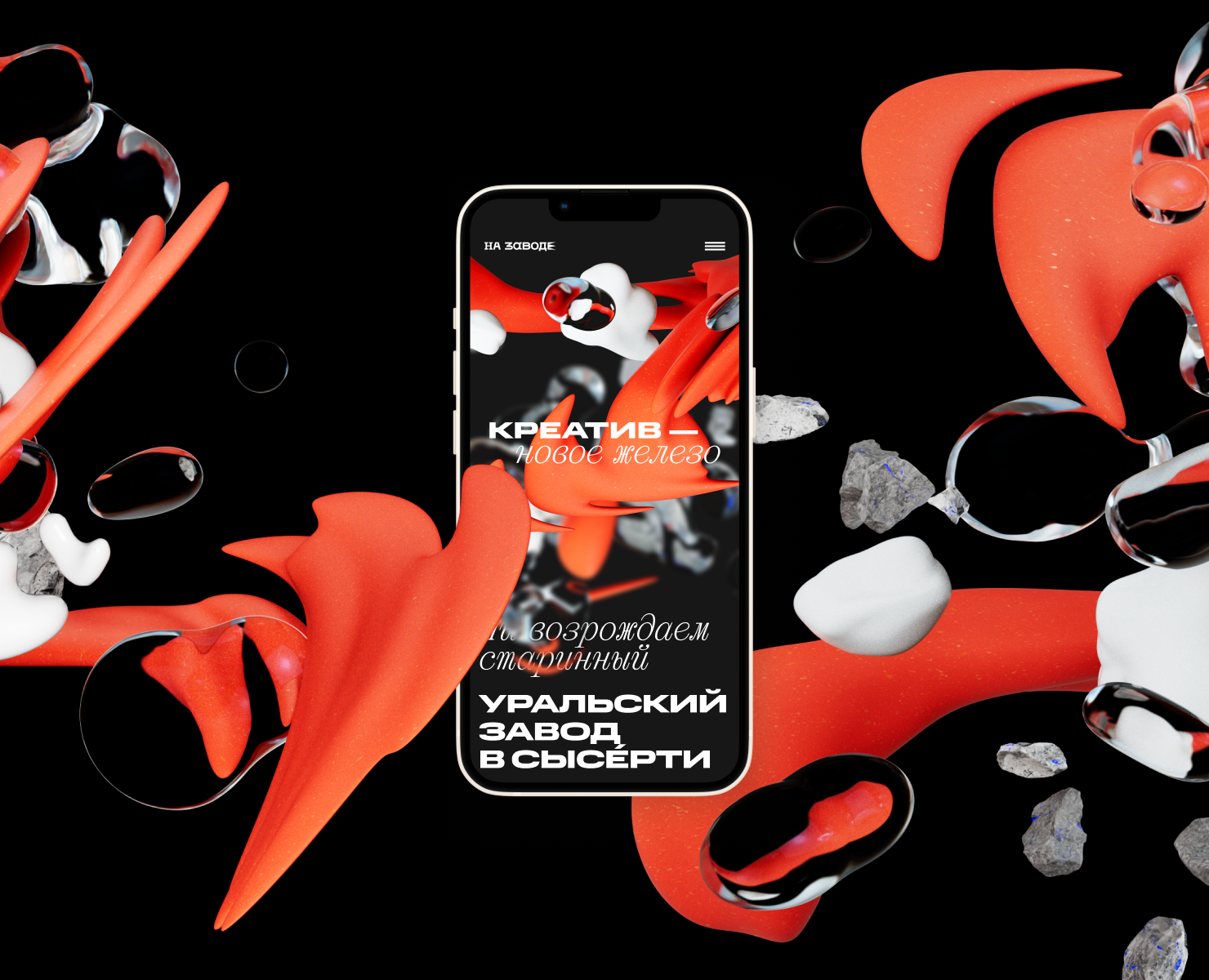 Сайт На заводе на Dprofile