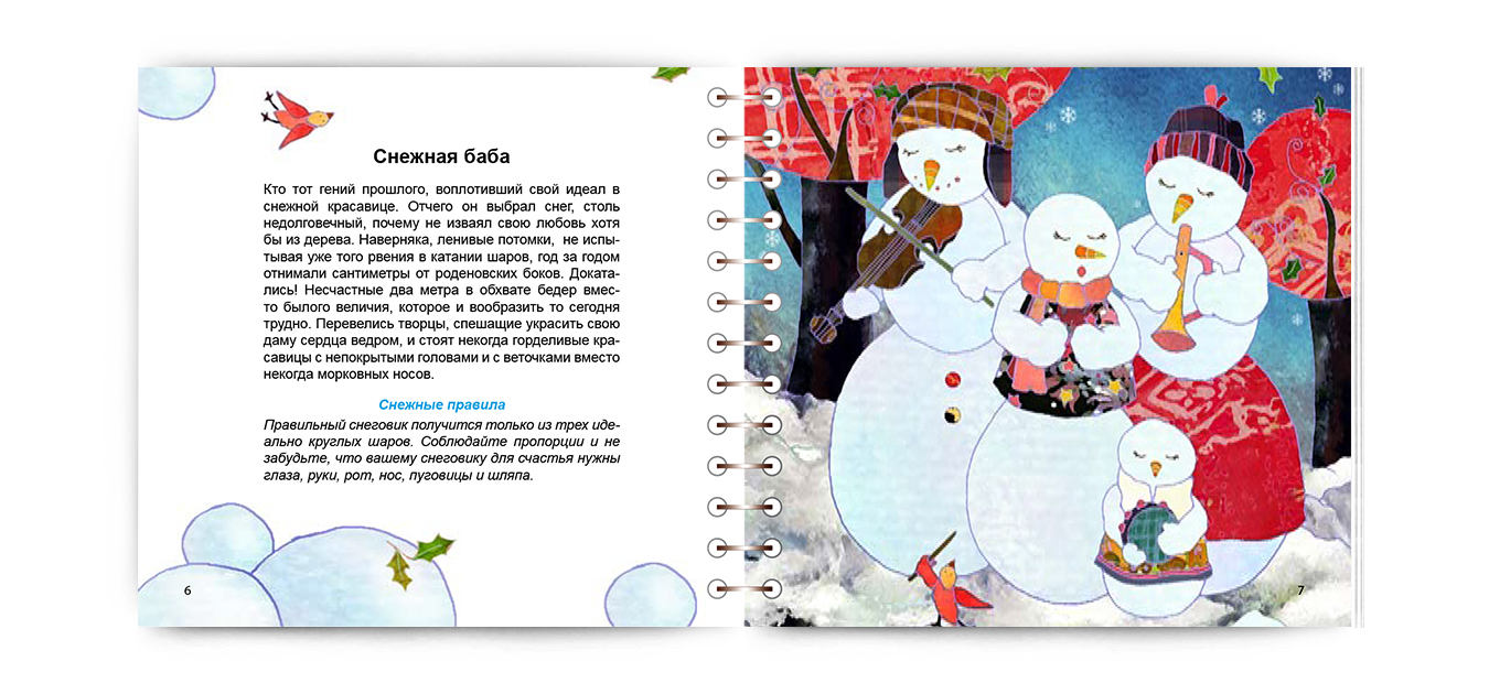 Книжицы — Изображение №10 — Графика на Dprofile