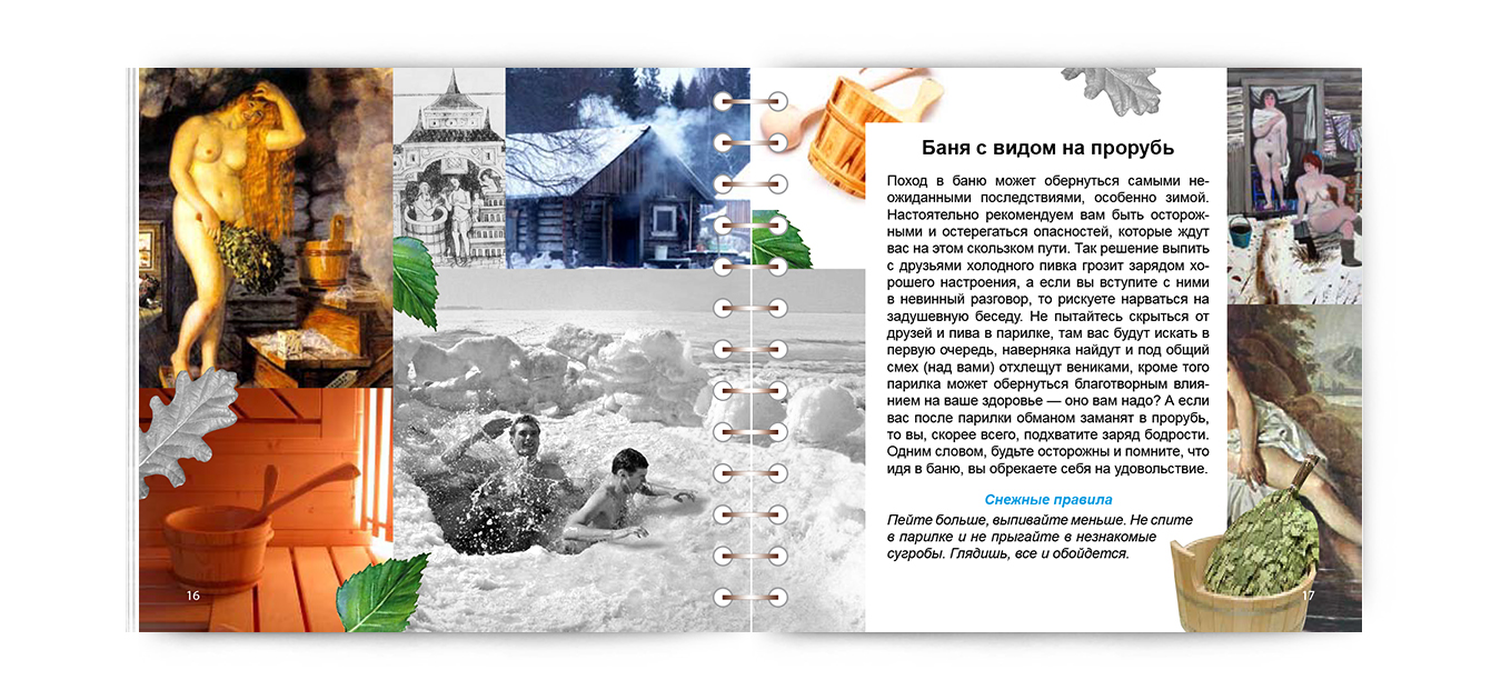 Книжицы — Изображение №12 — Графика на Dprofile