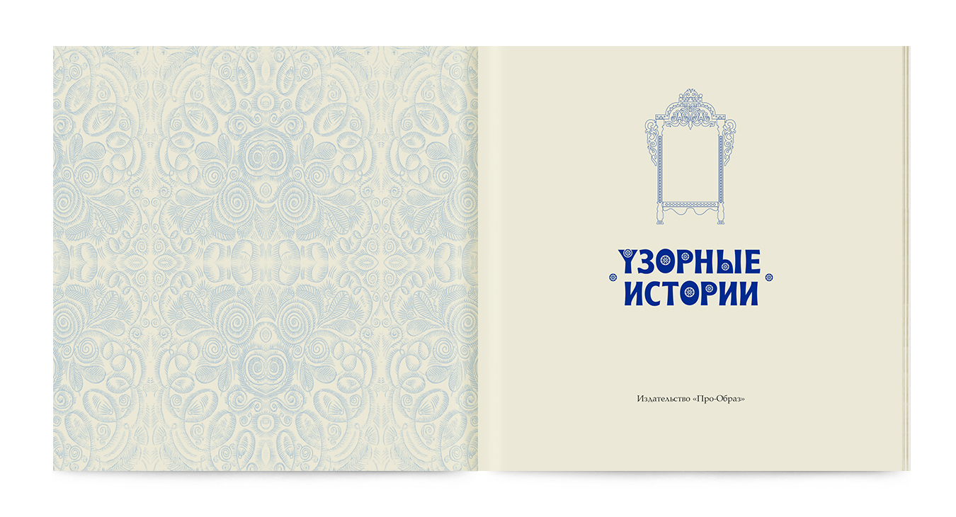 Книжицы — Изображение №3 — Графика на Dprofile