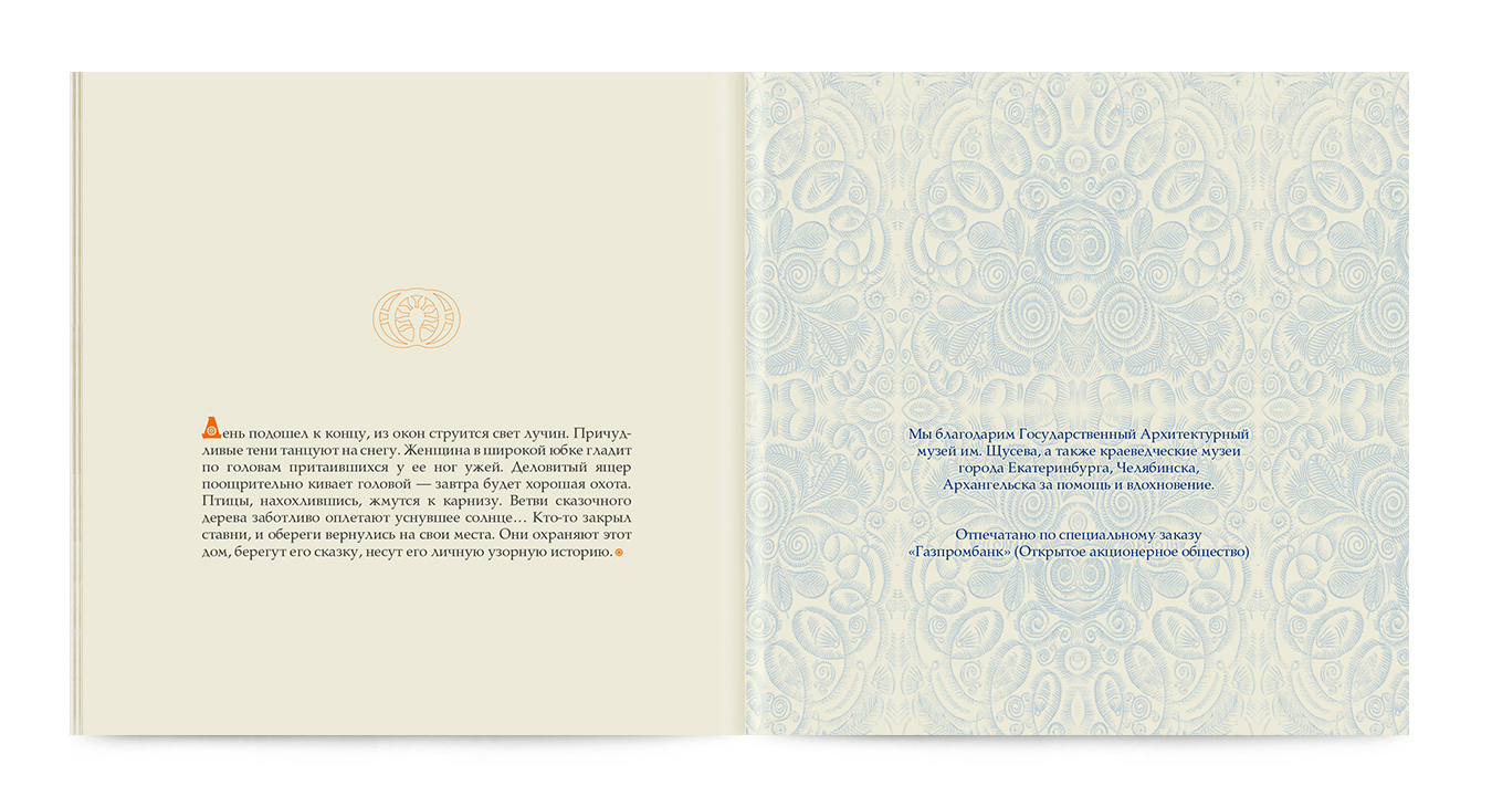 Книжицы — Изображение №7 — Графика на Dprofile