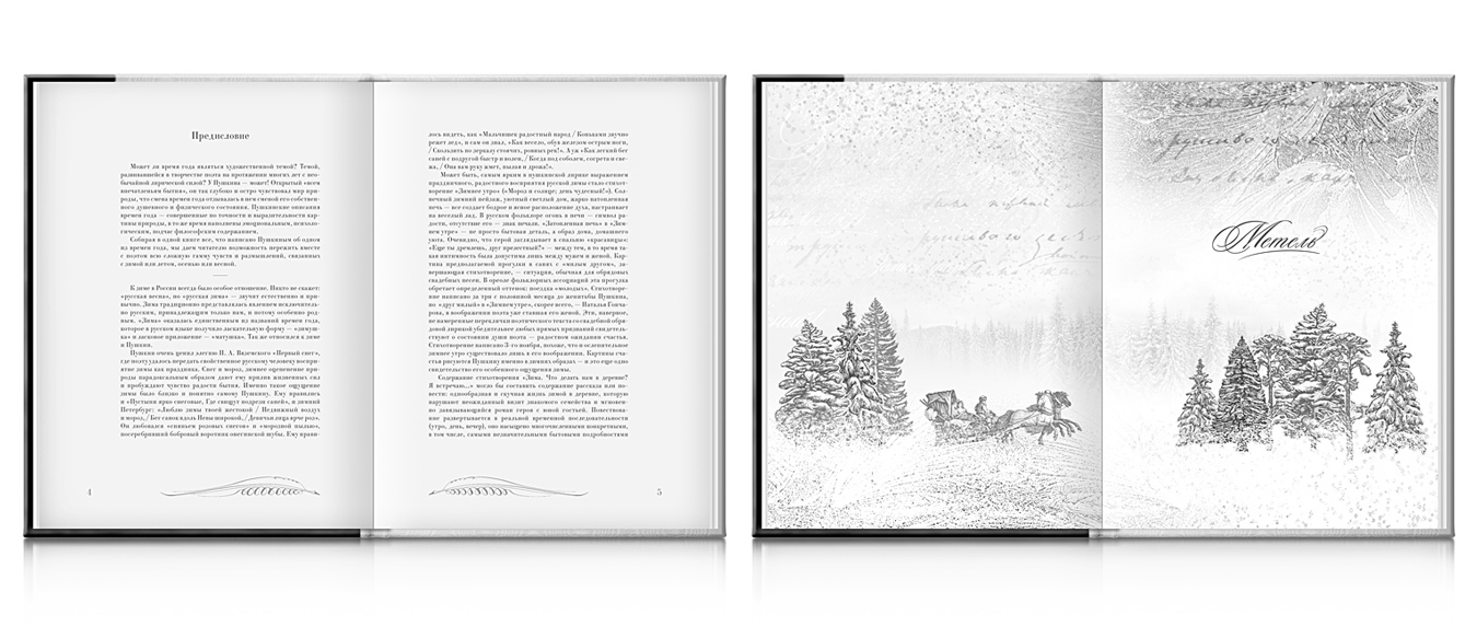 Книжицы — Изображение №17 — Графика на Dprofile