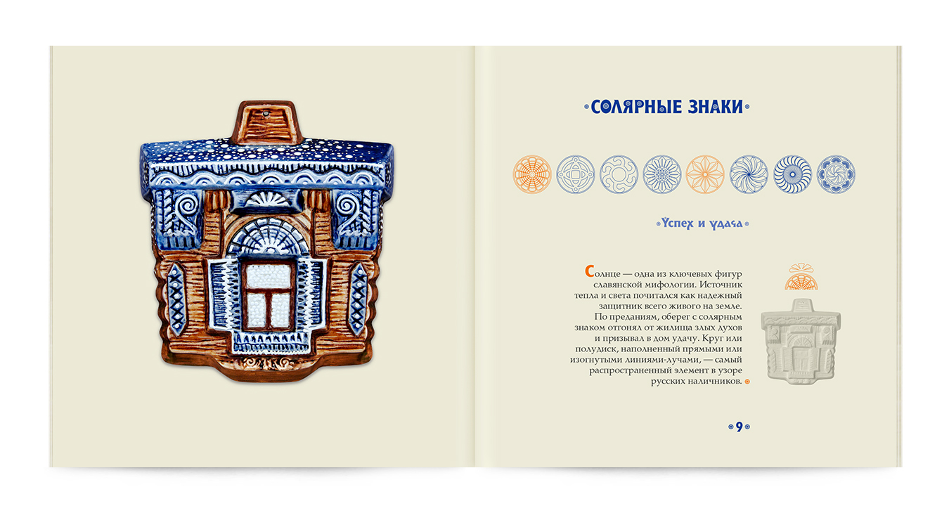 Книжицы — Изображение №4 — Графика на Dprofile