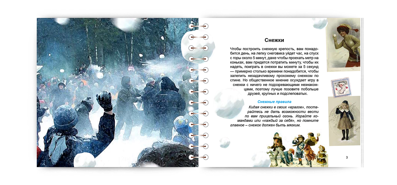 Книжицы — Изображение №9 — Графика на Dprofile