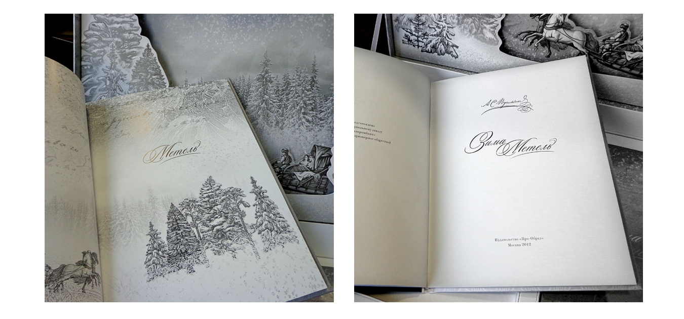 Книжицы — Изображение №15 — Графика на Dprofile